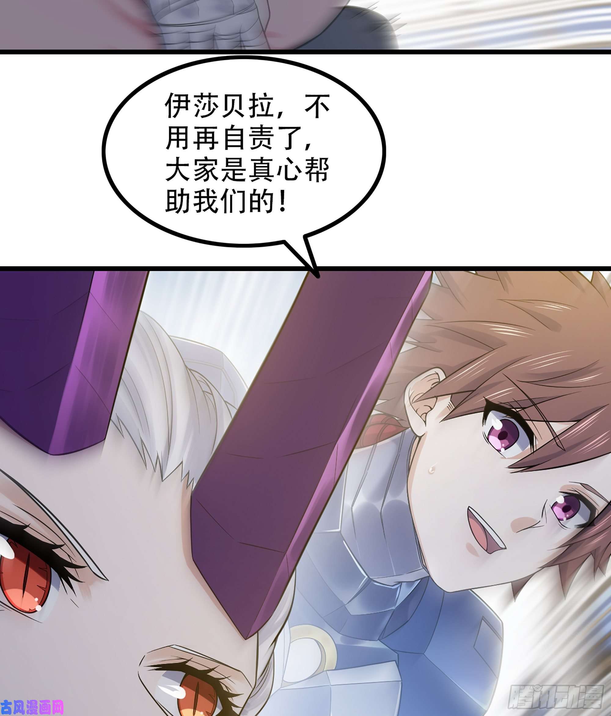 我老婆是魔王大人327- 真心相助