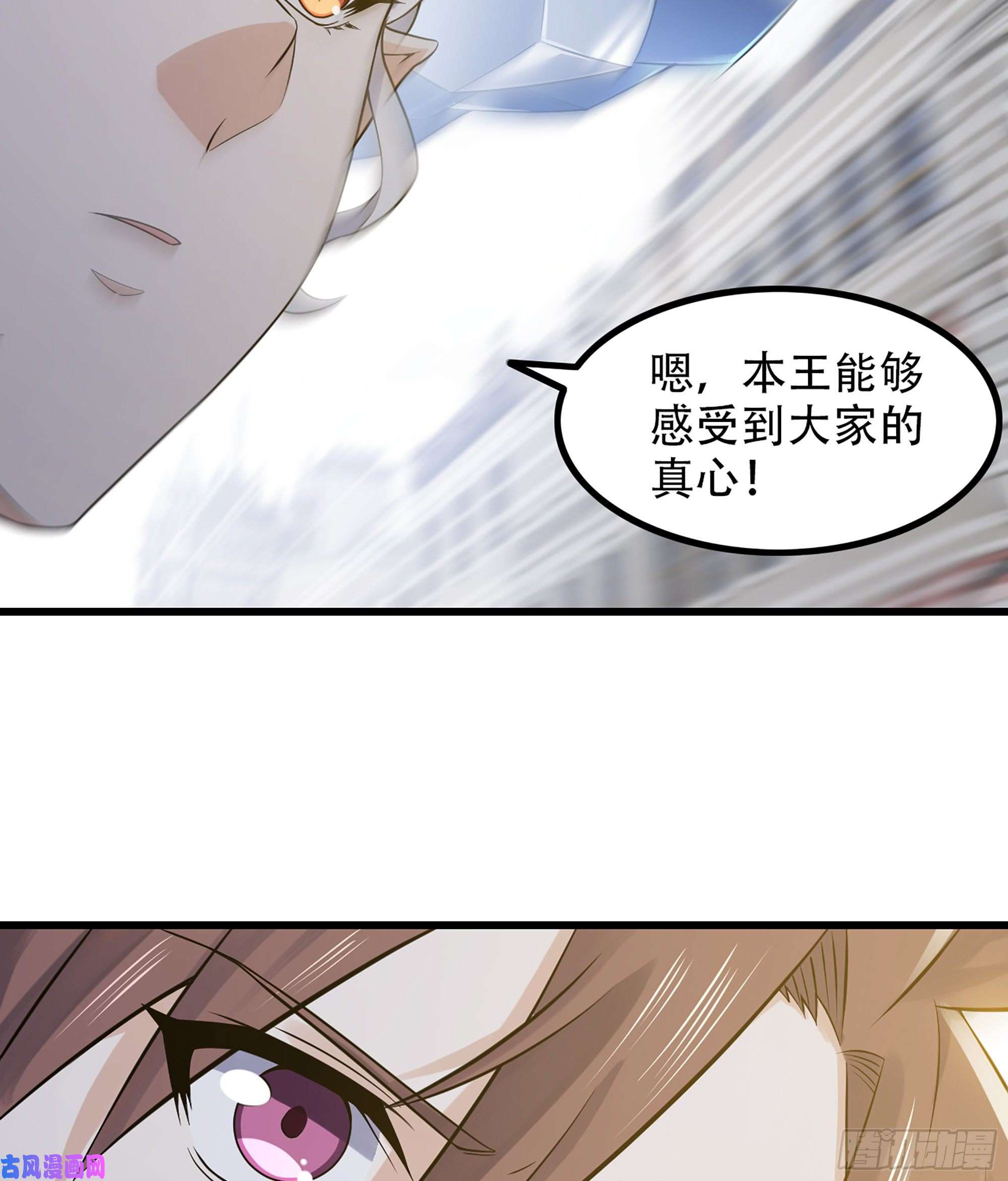 我老婆是魔王大人327- 真心相助