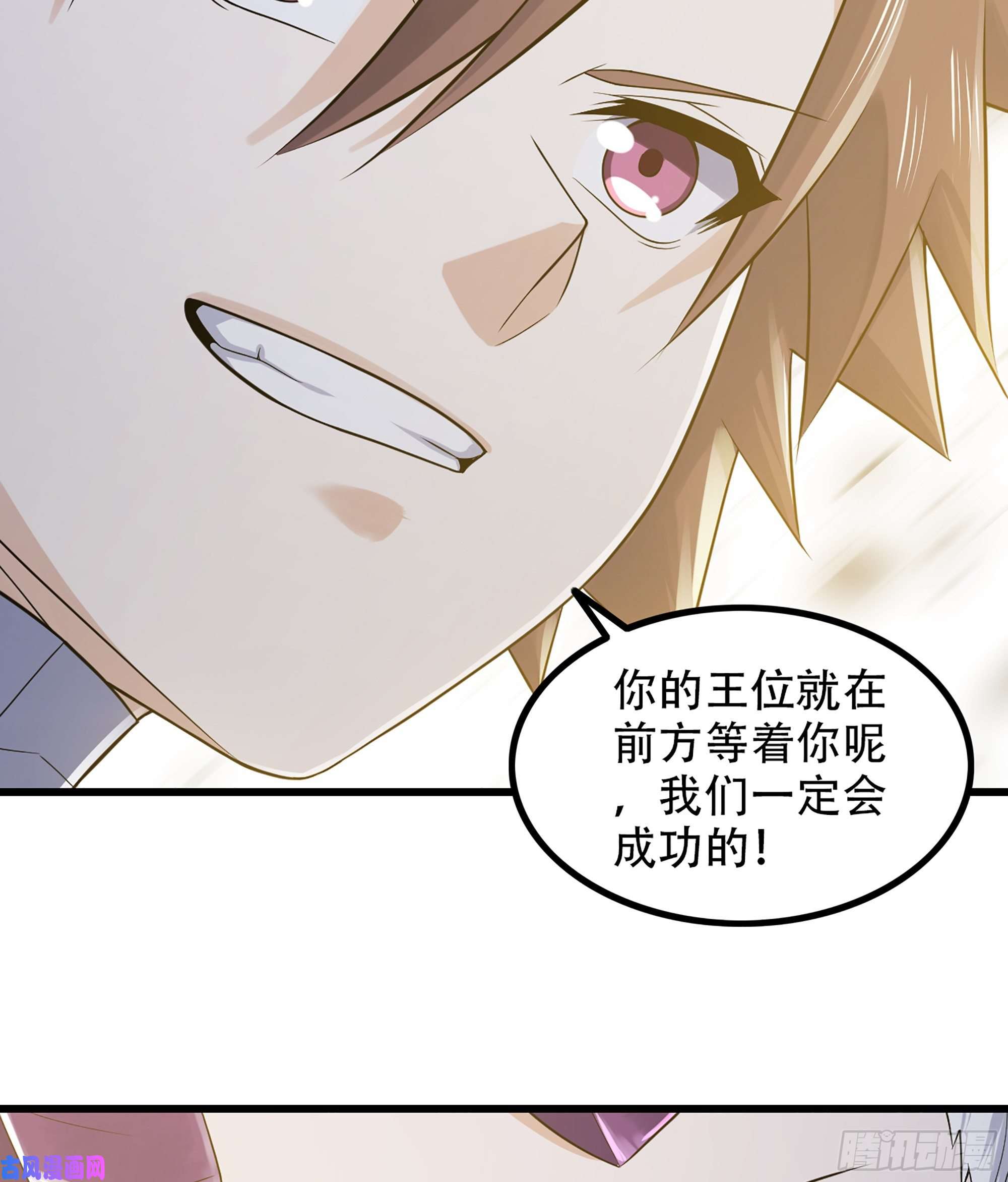 我老婆是魔王大人327- 真心相助