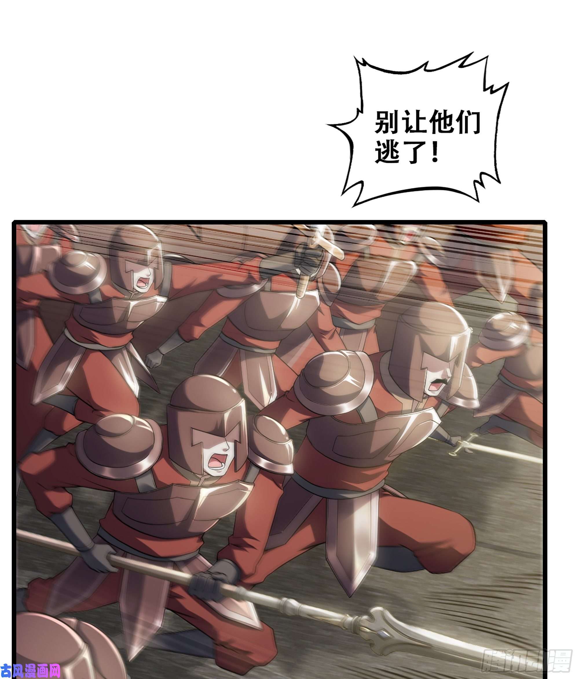 我老婆是魔王大人328- 等我话来