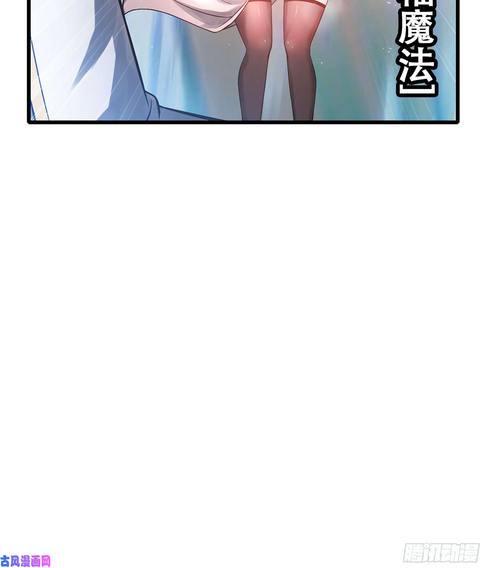 我老婆是魔王大人328- 等我话来