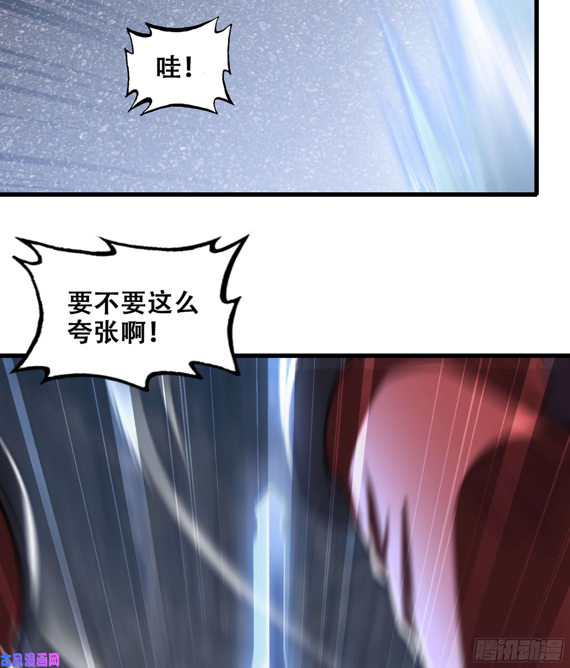 我老婆是魔王大人328- 等我话来