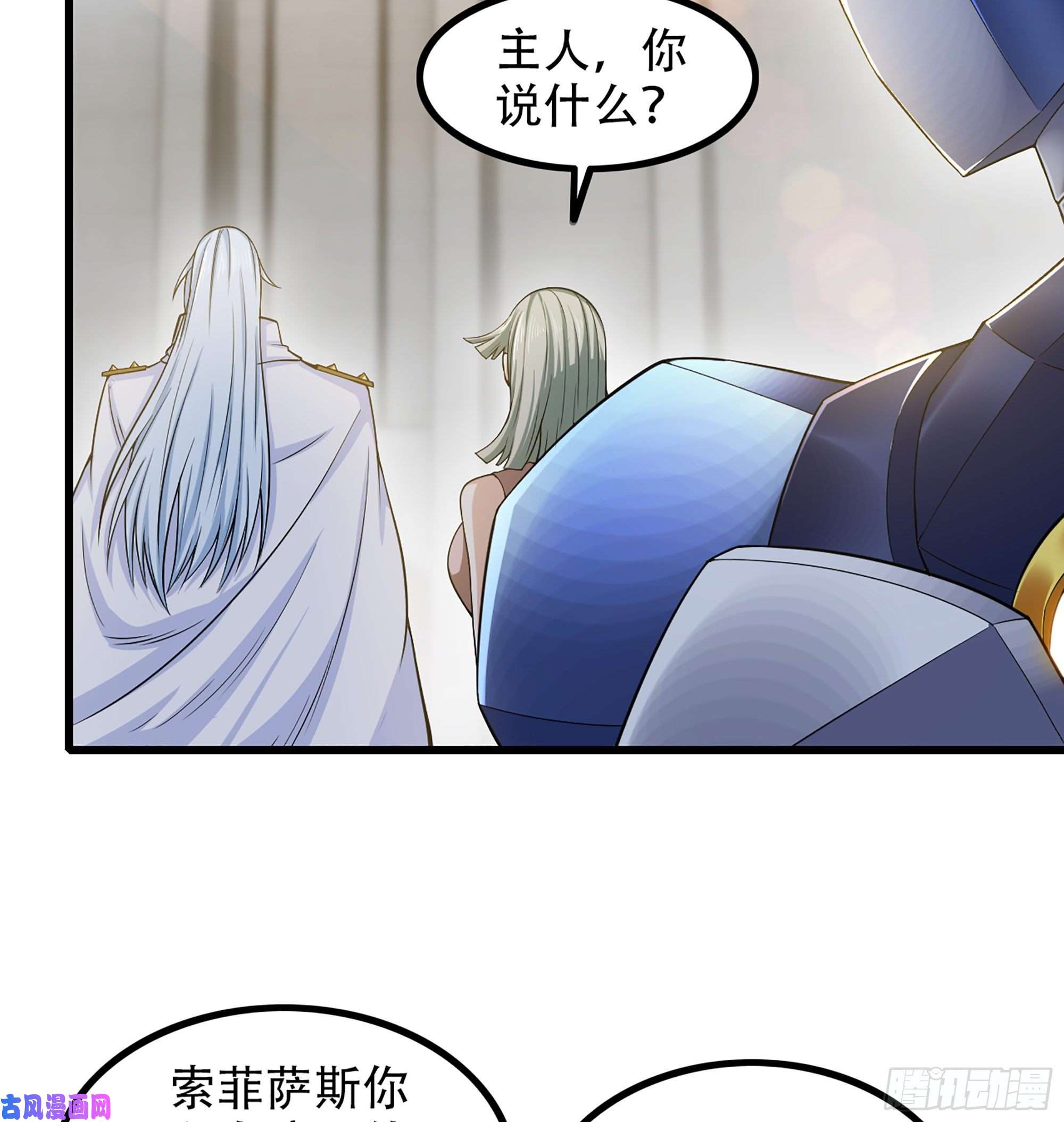 我老婆是魔王大人328- 等我话来