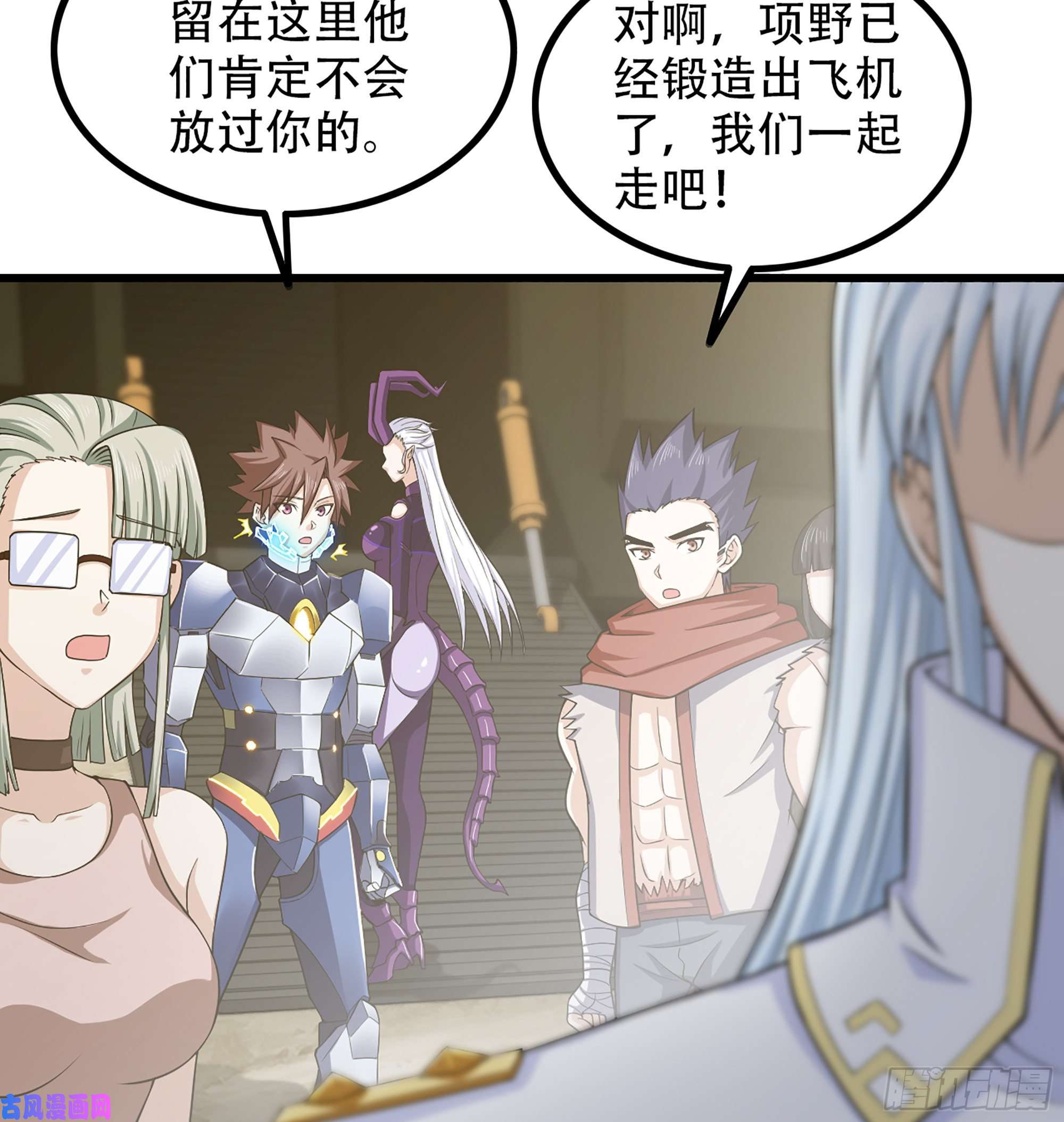 我老婆是魔王大人328- 等我话来