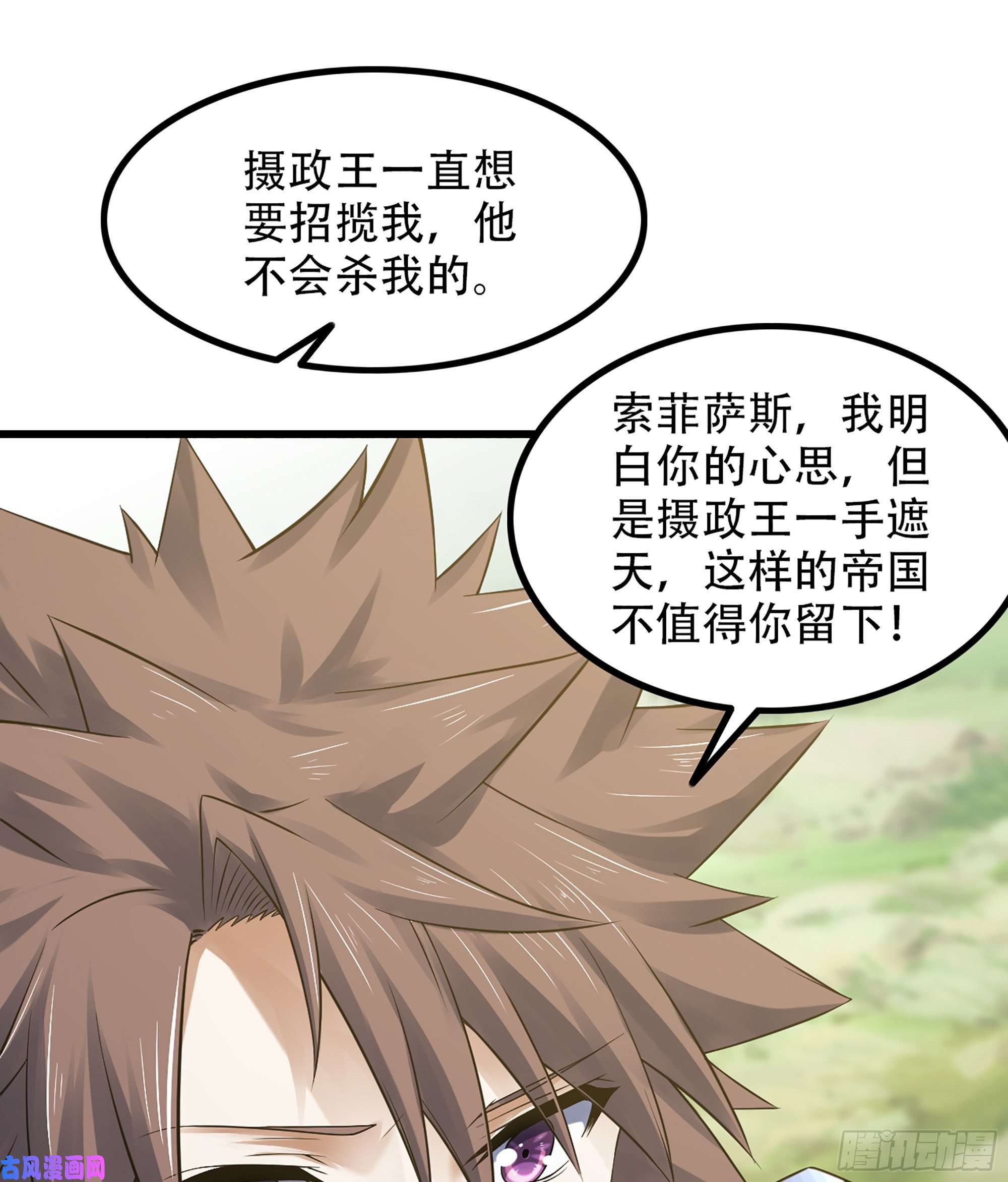 我老婆是魔王大人328- 等我话来