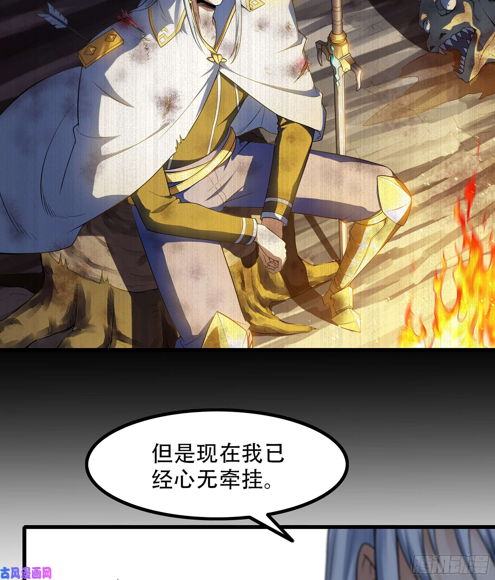我老婆是魔王大人328- 等我话来