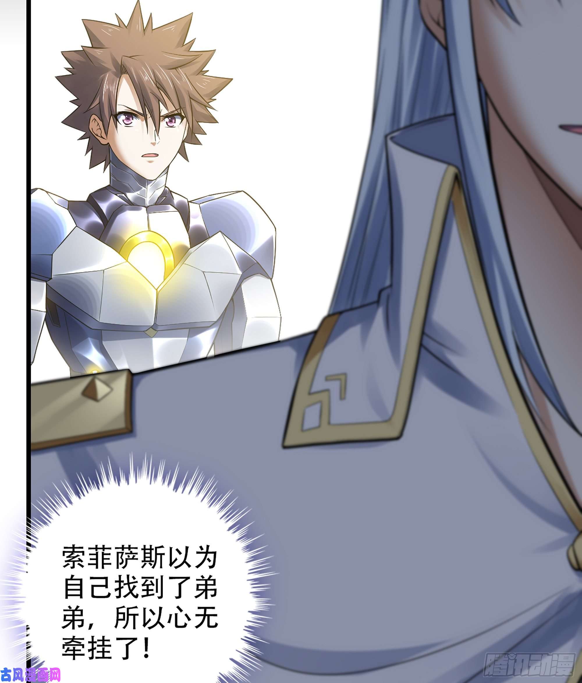 我老婆是魔王大人328- 等我话来