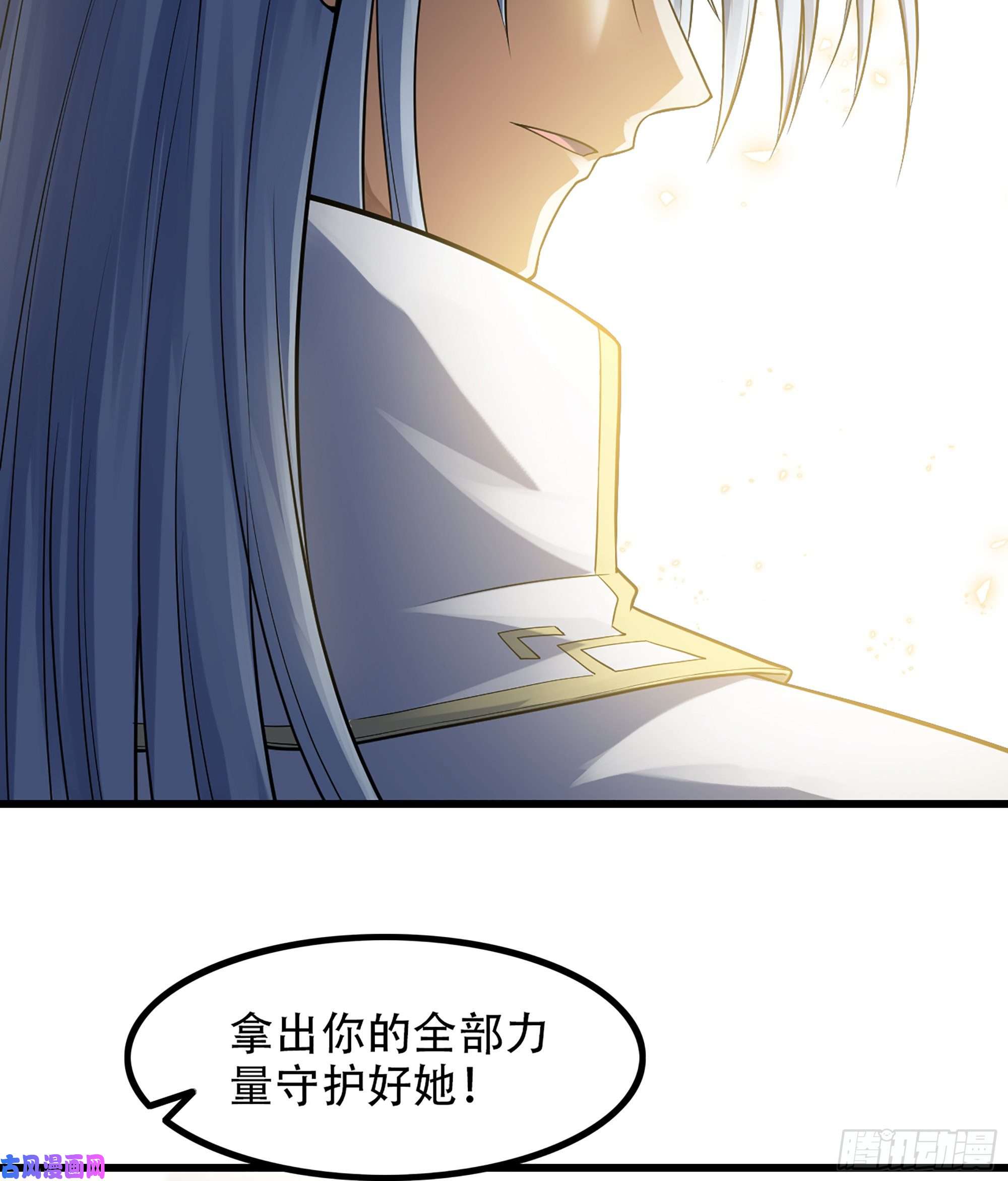我老婆是魔王大人328- 等我话来