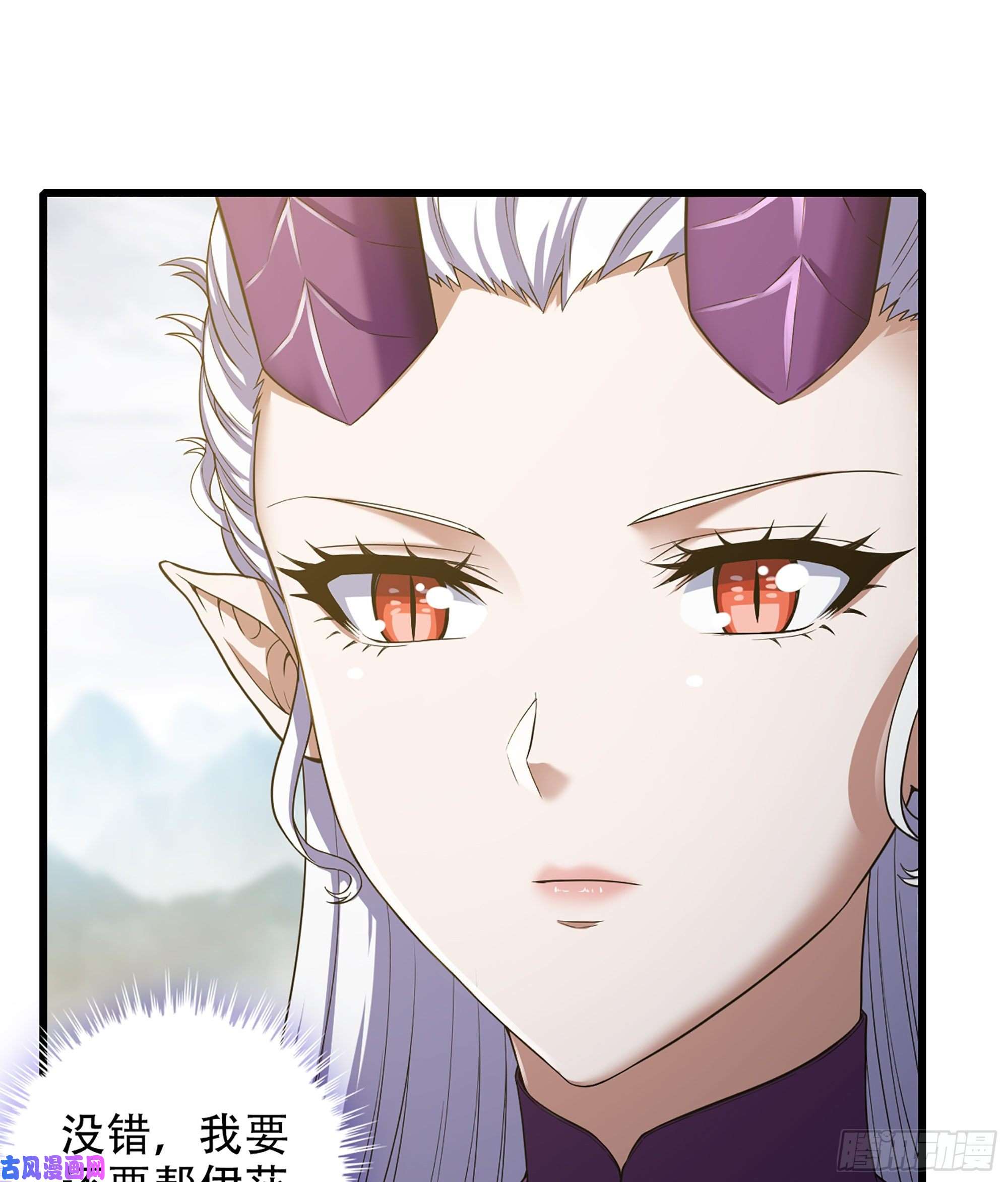 我老婆是魔王大人328- 等我话来