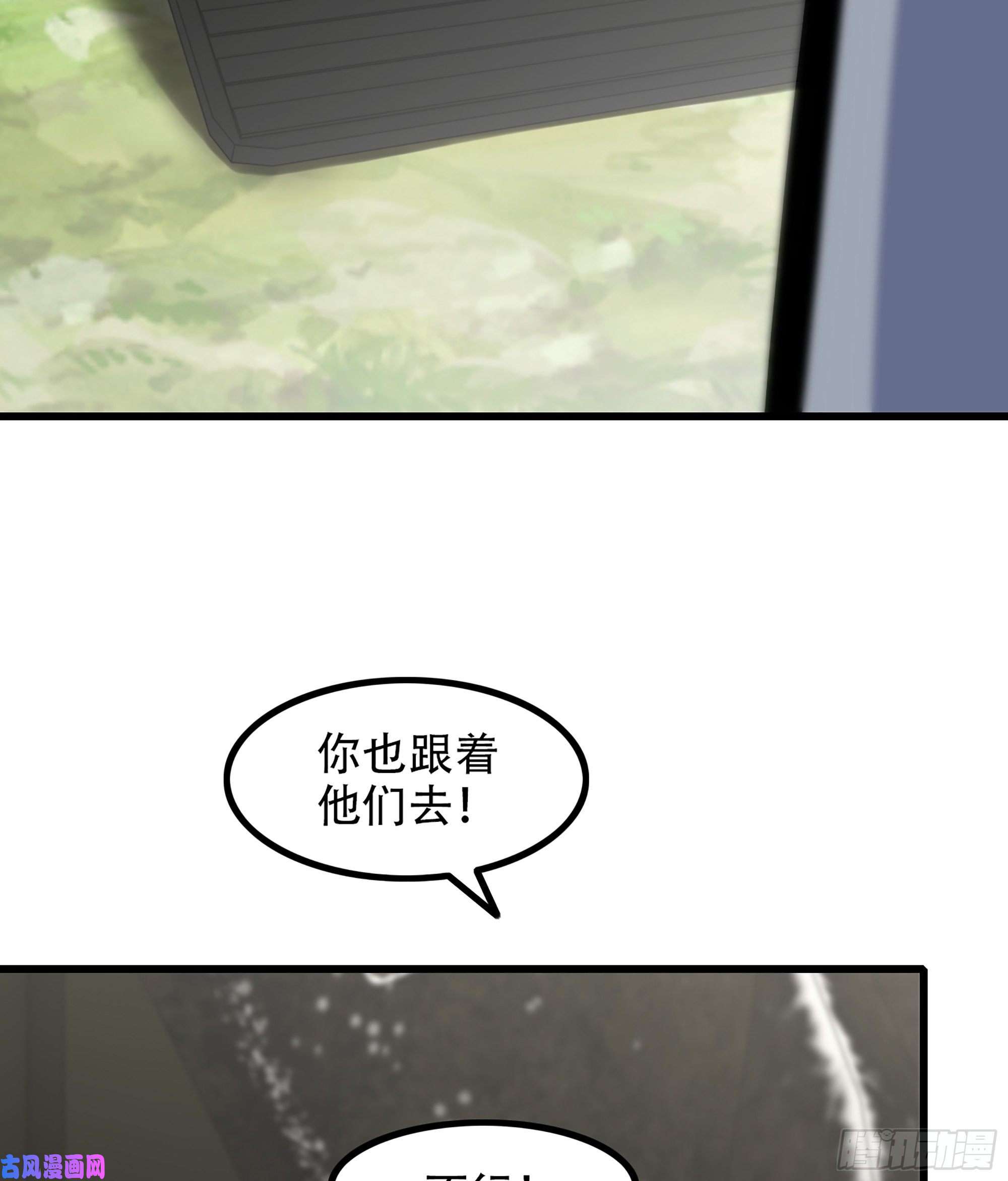 我老婆是魔王大人328- 等我话来