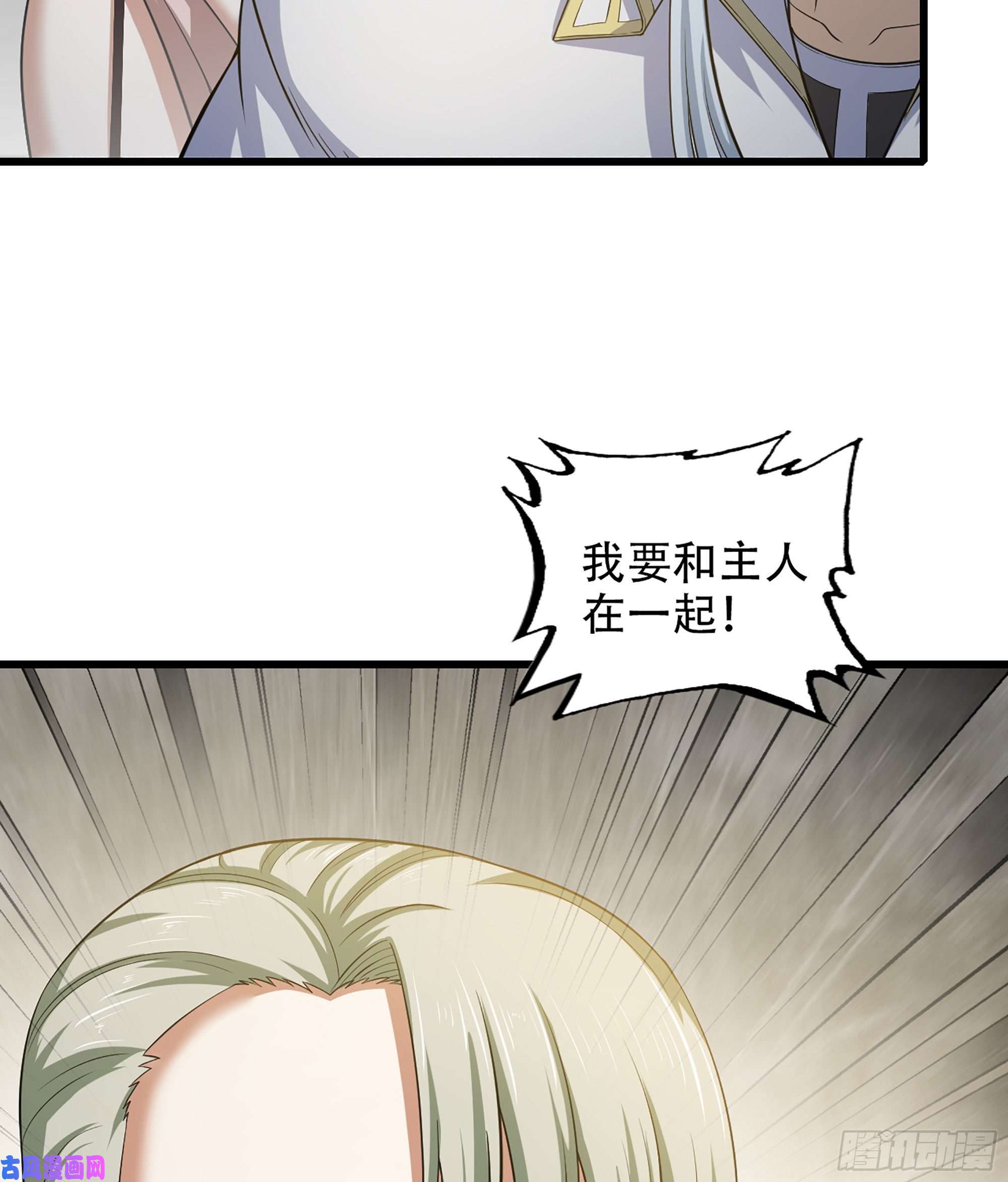 我老婆是魔王大人328- 等我话来