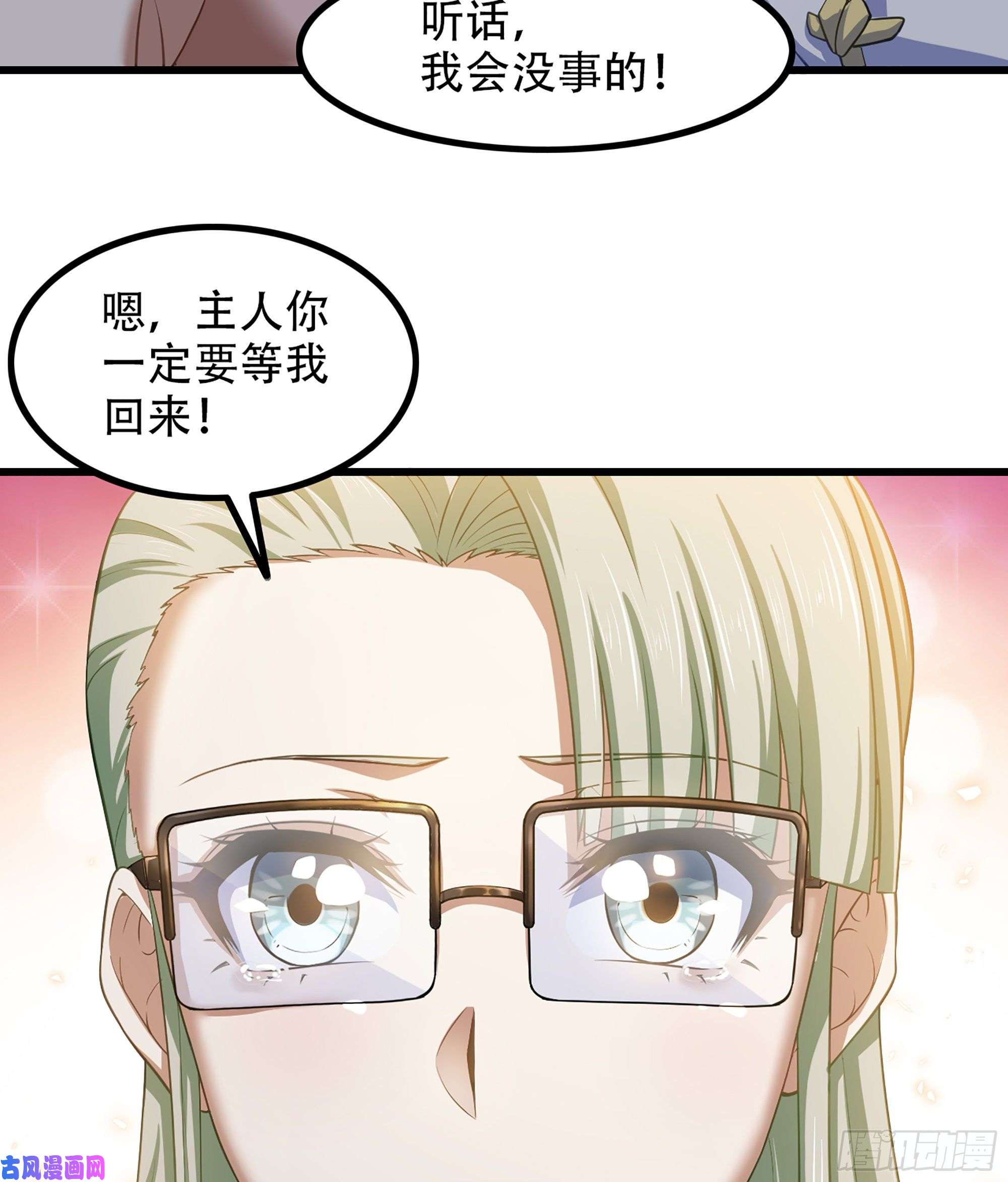 我老婆是魔王大人328- 等我话来