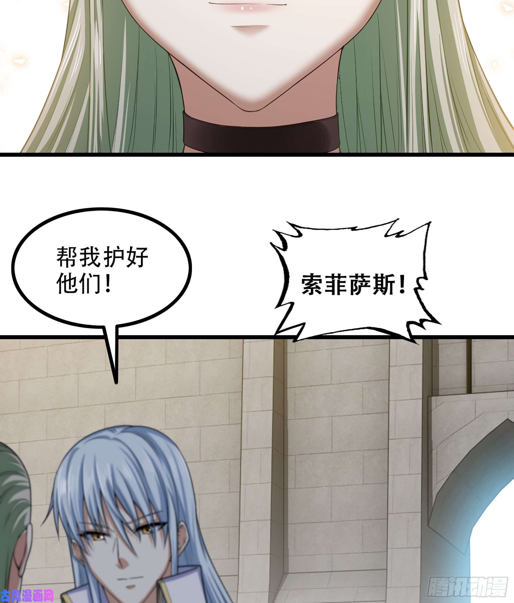 我老婆是魔王大人328- 等我话来