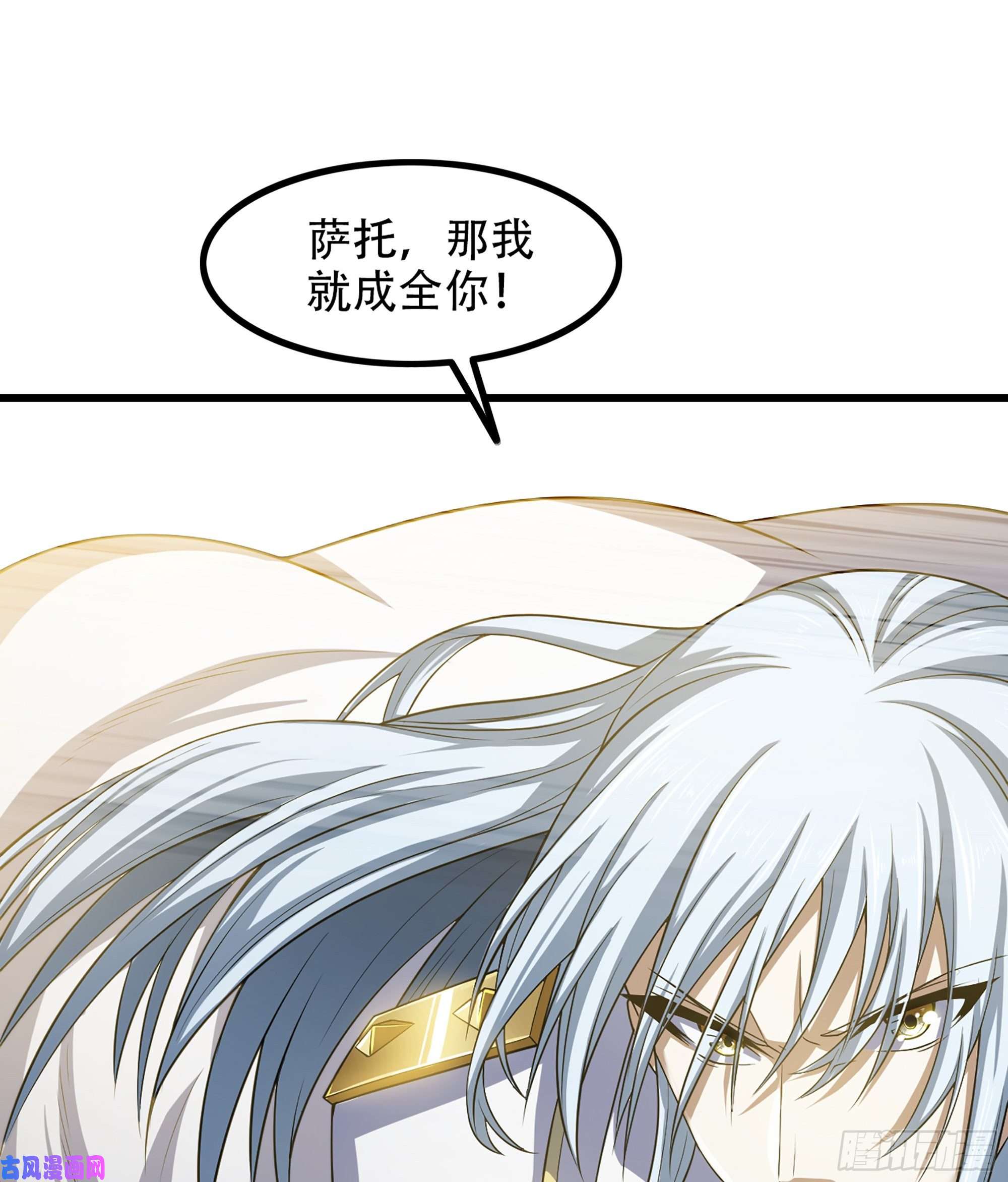 我老婆是魔王大人328- 等我话来