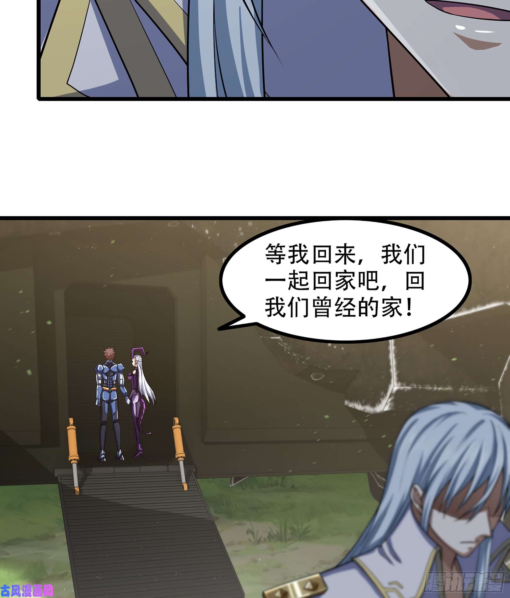 我老婆是魔王大人328- 等我话来