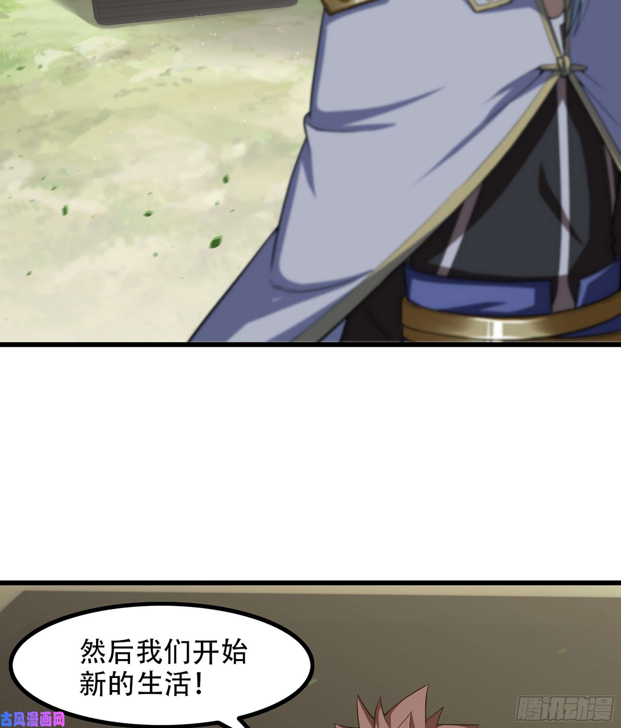 我老婆是魔王大人328- 等我话来