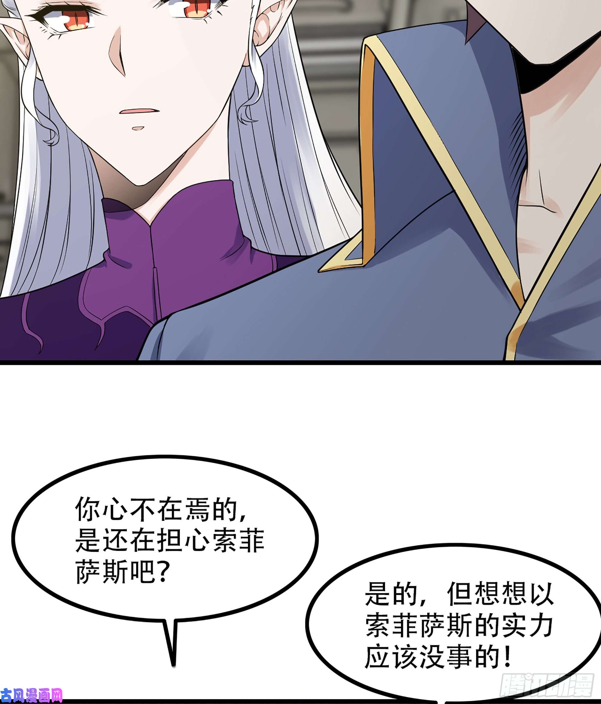我老婆是魔王大人329- 遭遇埋伏！