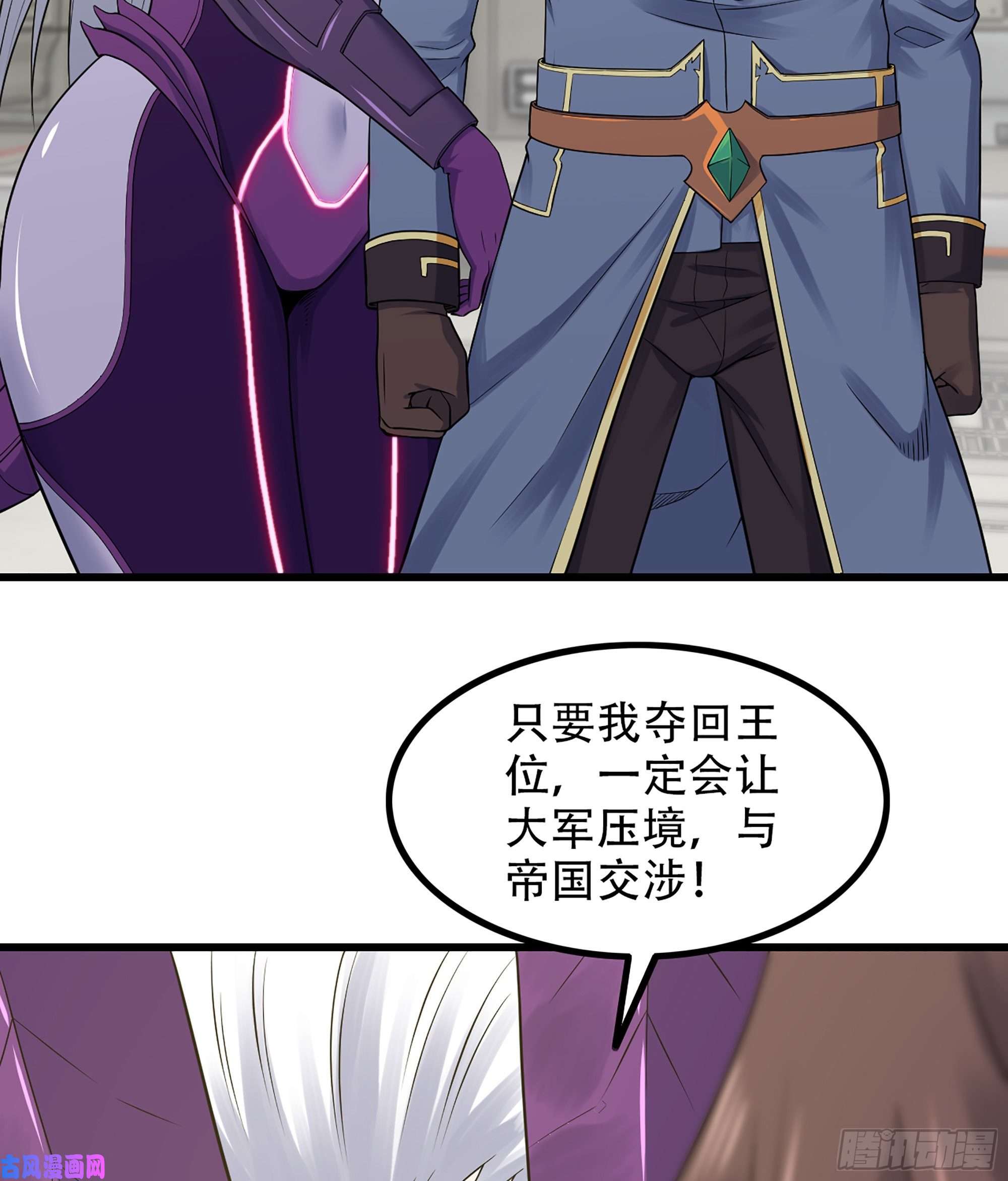 我老婆是魔王大人329- 遭遇埋伏！