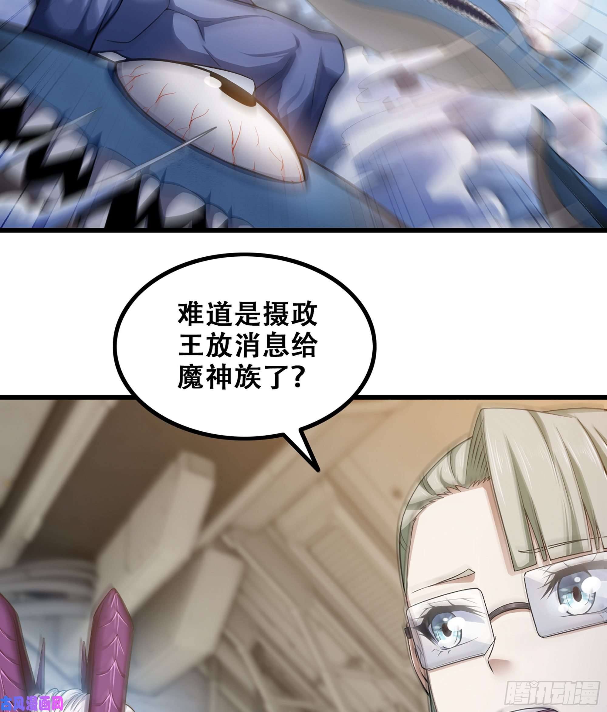 我老婆是魔王大人329- 遭遇埋伏！