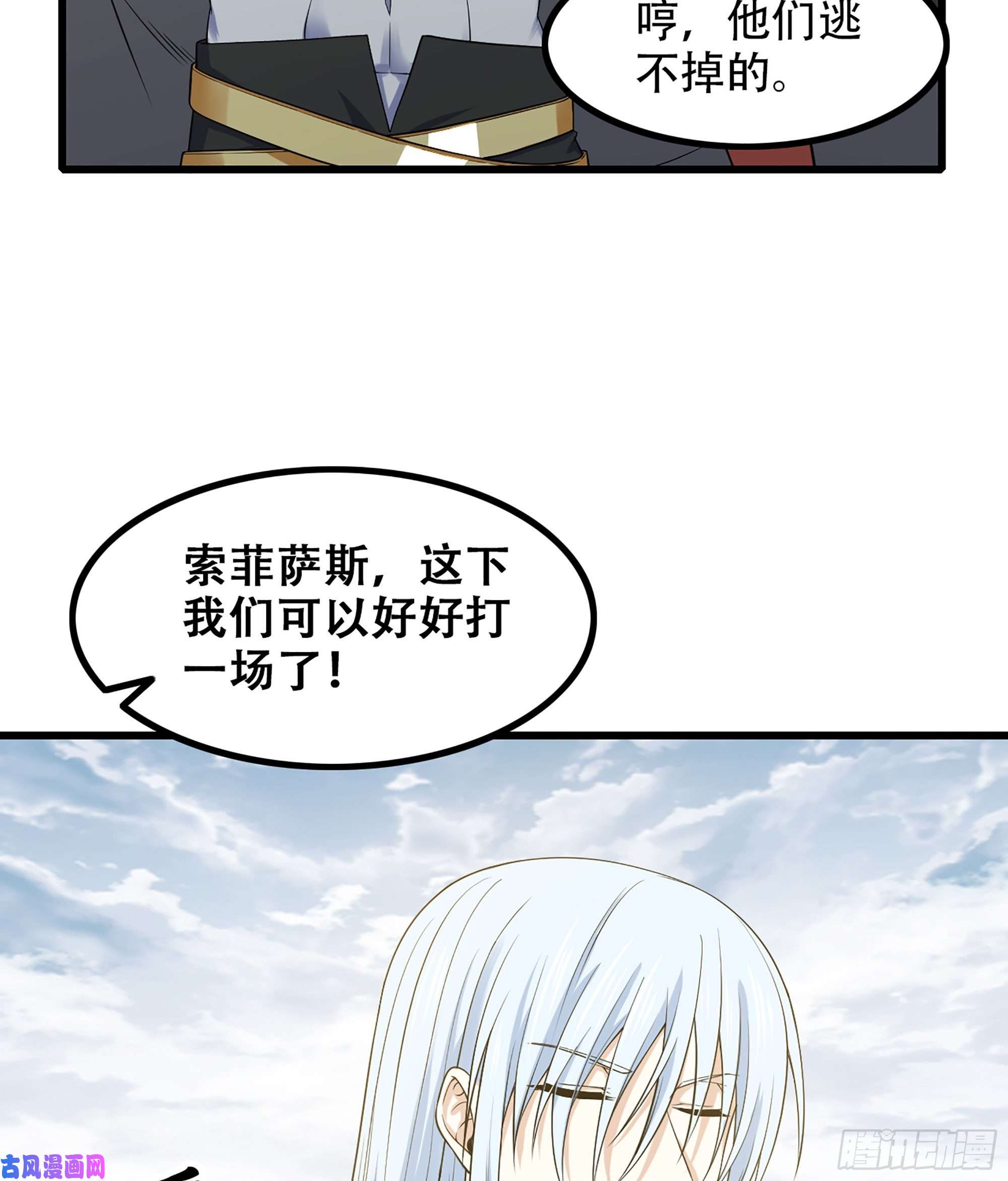 我老婆是魔王大人329- 遭遇埋伏！
