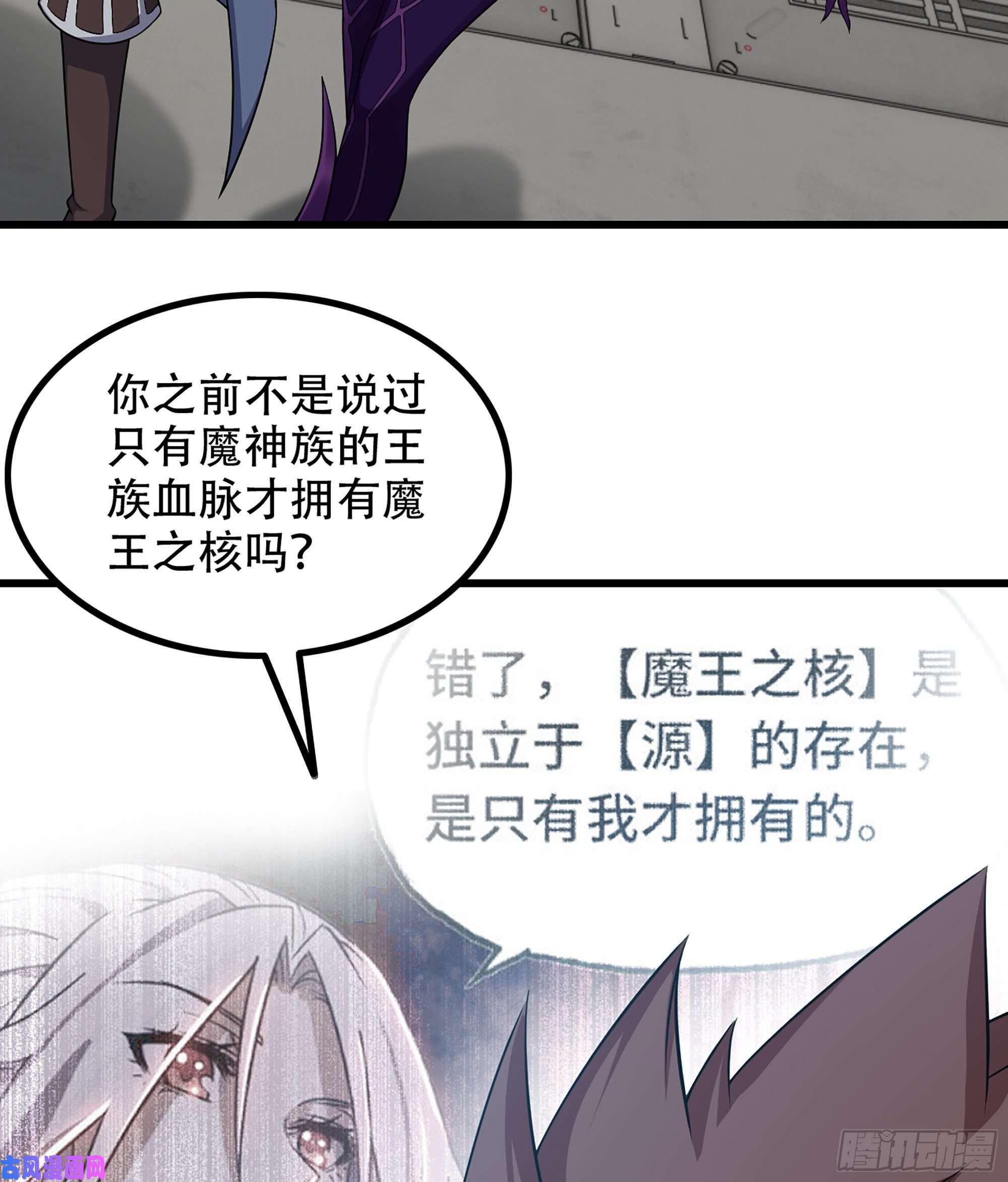 我老婆是魔王大人329- 遭遇埋伏！