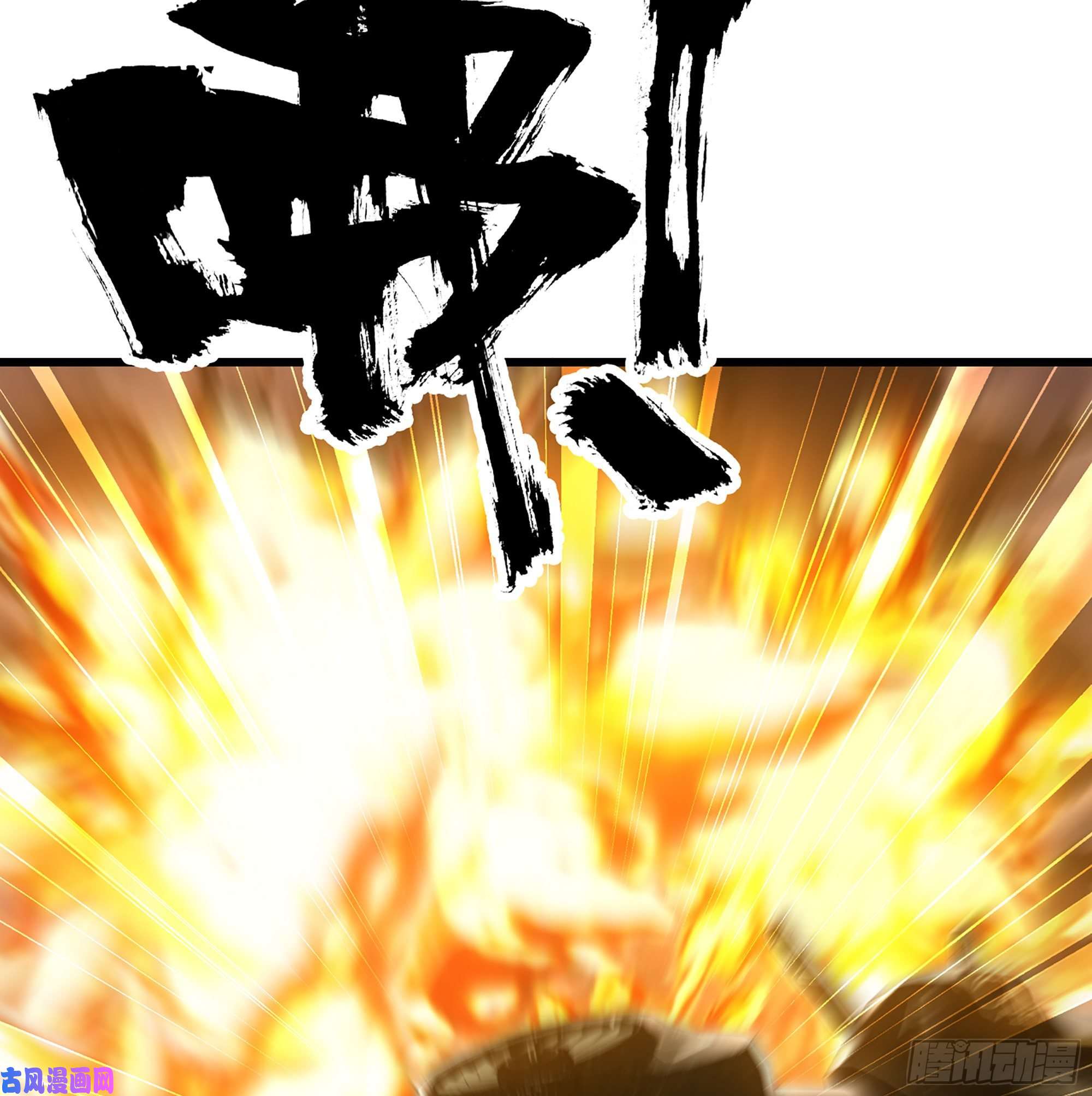 我老婆是魔王大人329- 遭遇埋伏！