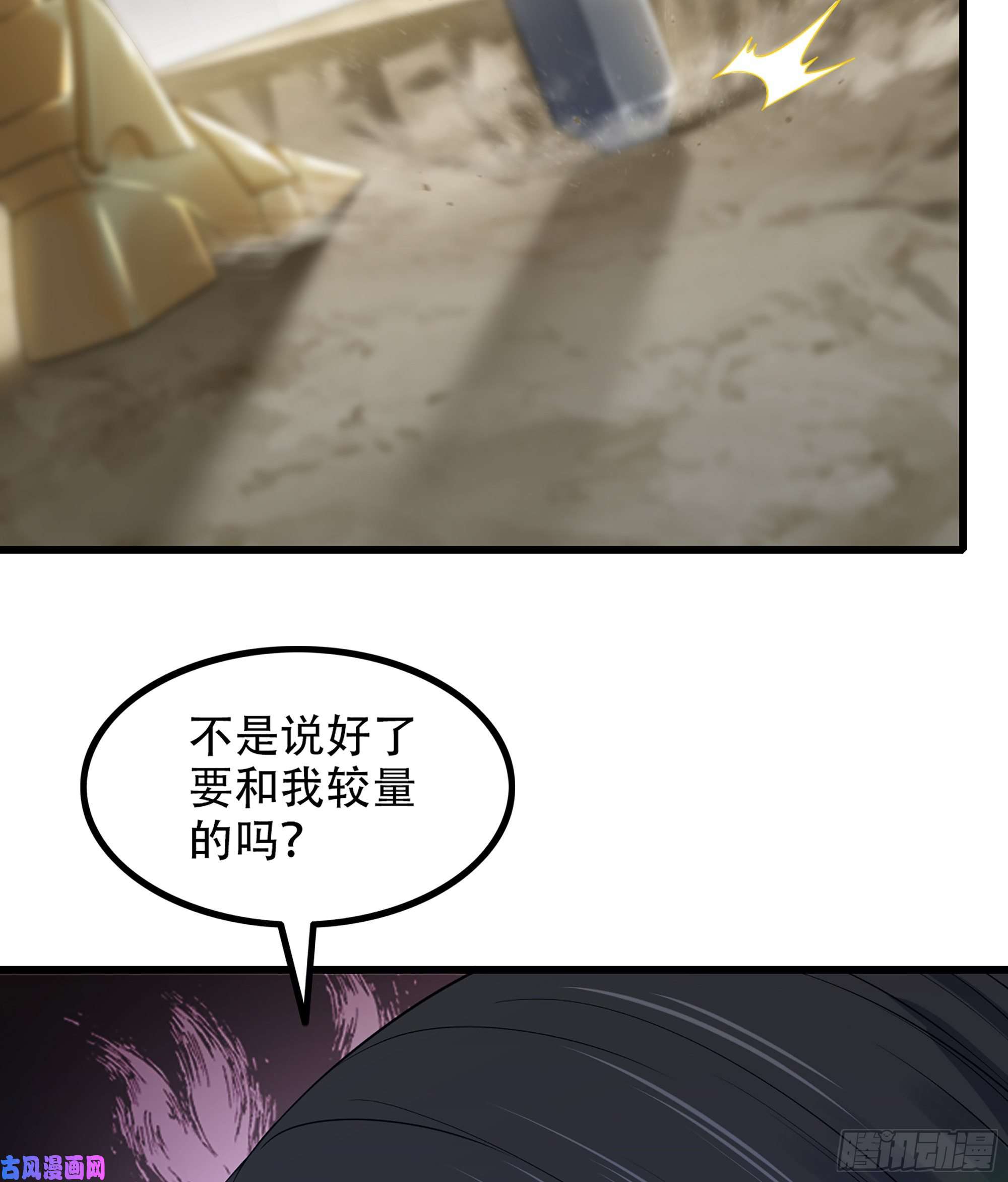 我老婆是魔王大人329- 遭遇埋伏！