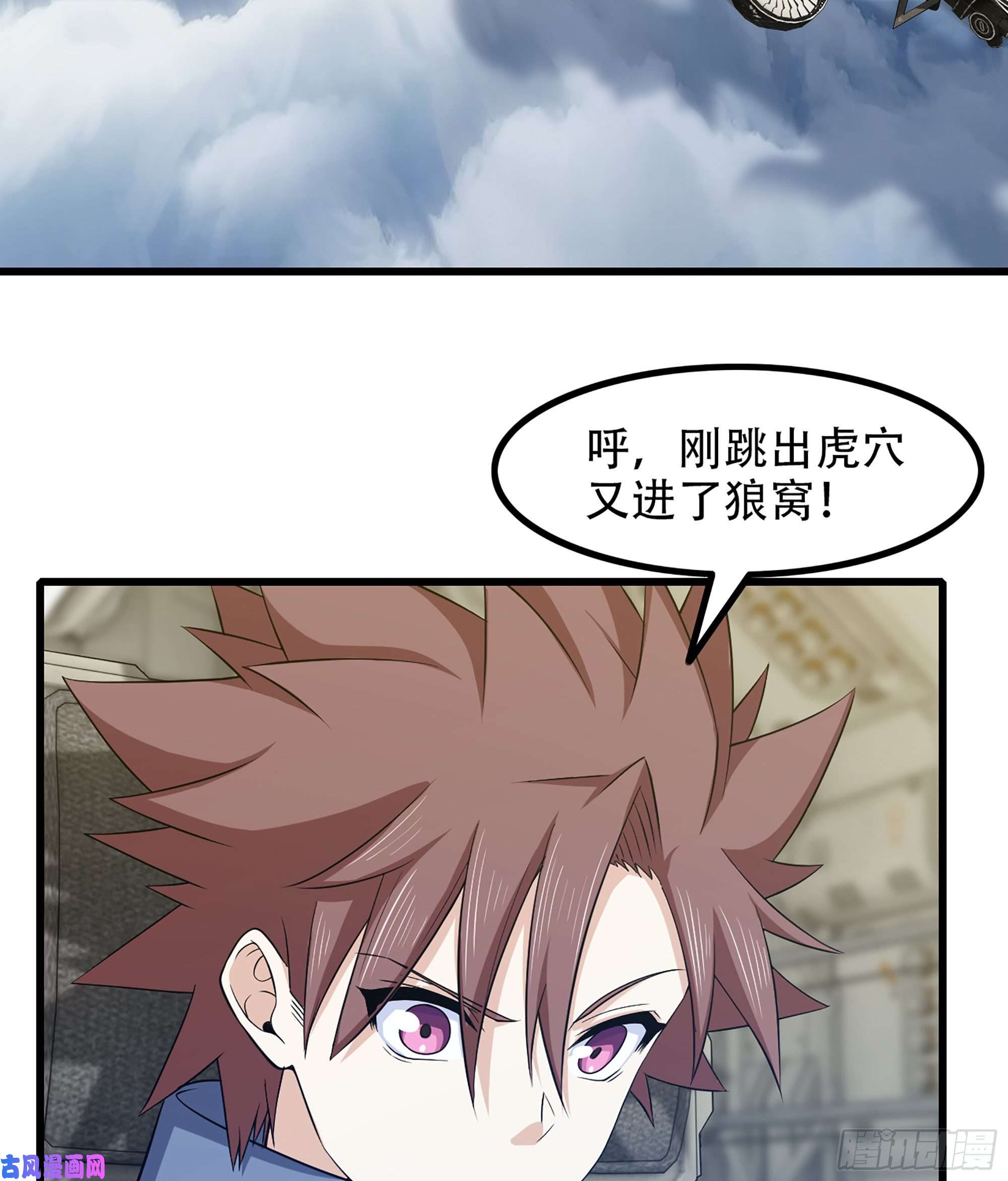 我老婆是魔王大人330- 魔神化？！