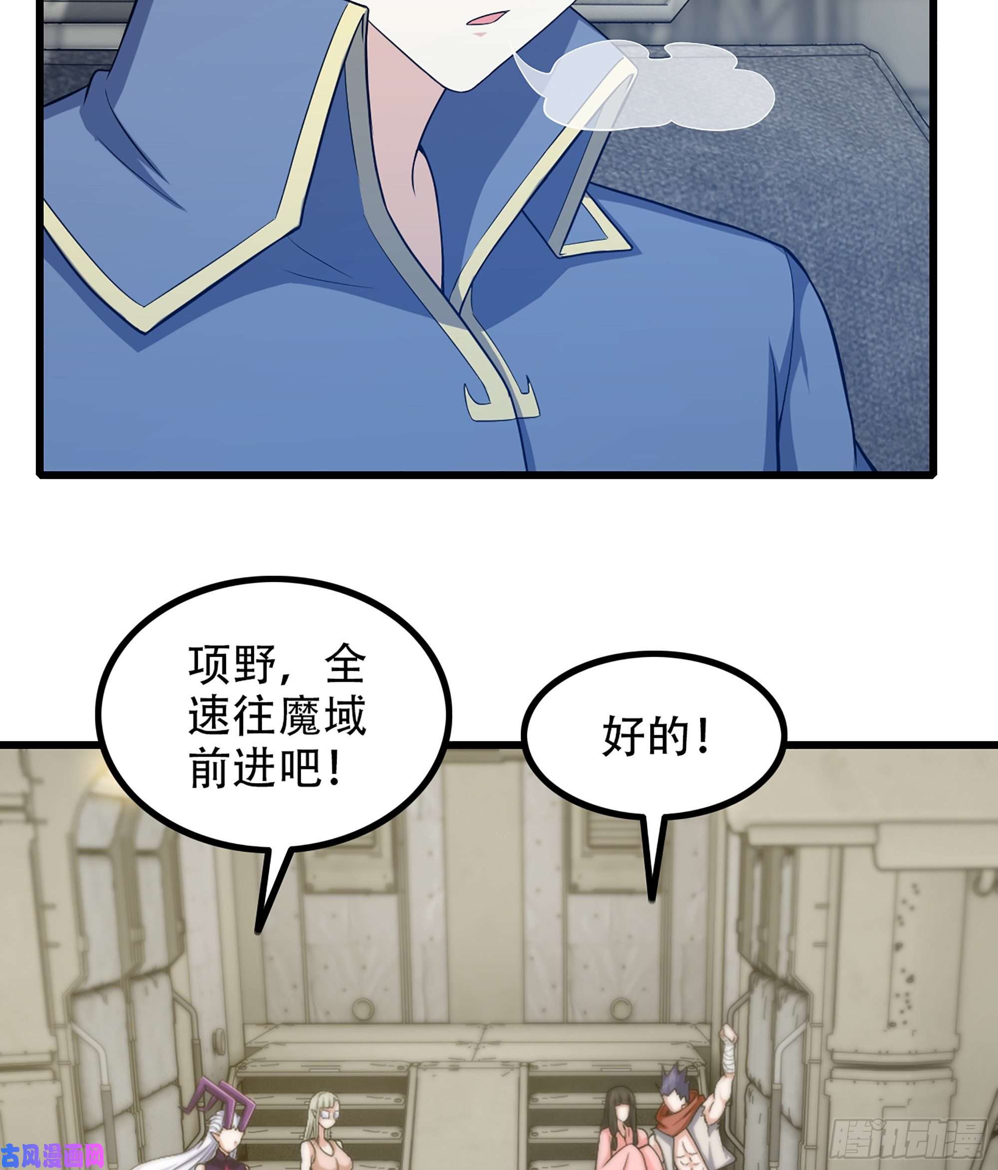 我老婆是魔王大人330- 魔神化？！