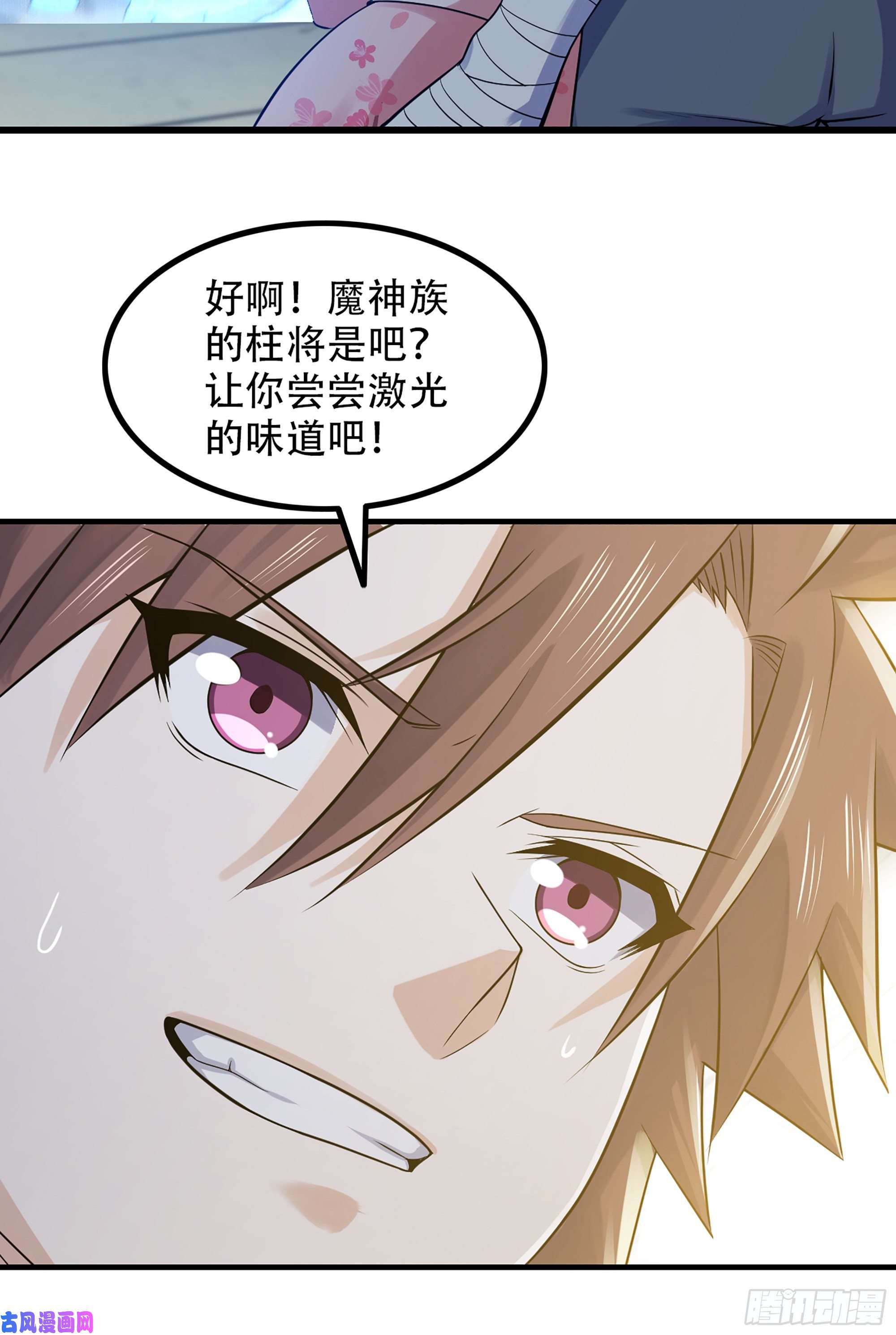我老婆是魔王大人330- 魔神化？！