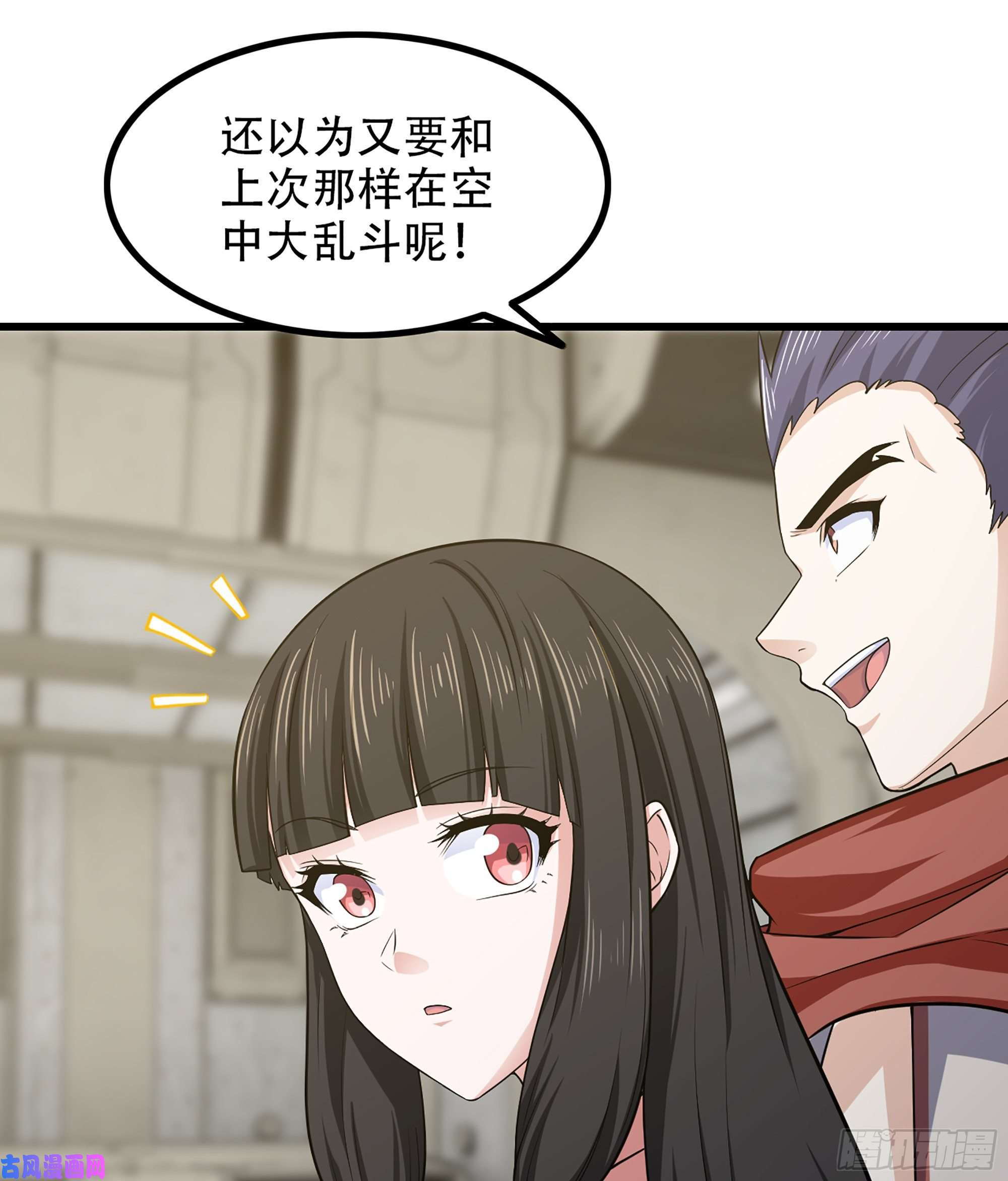 我老婆是魔王大人330- 魔神化？！