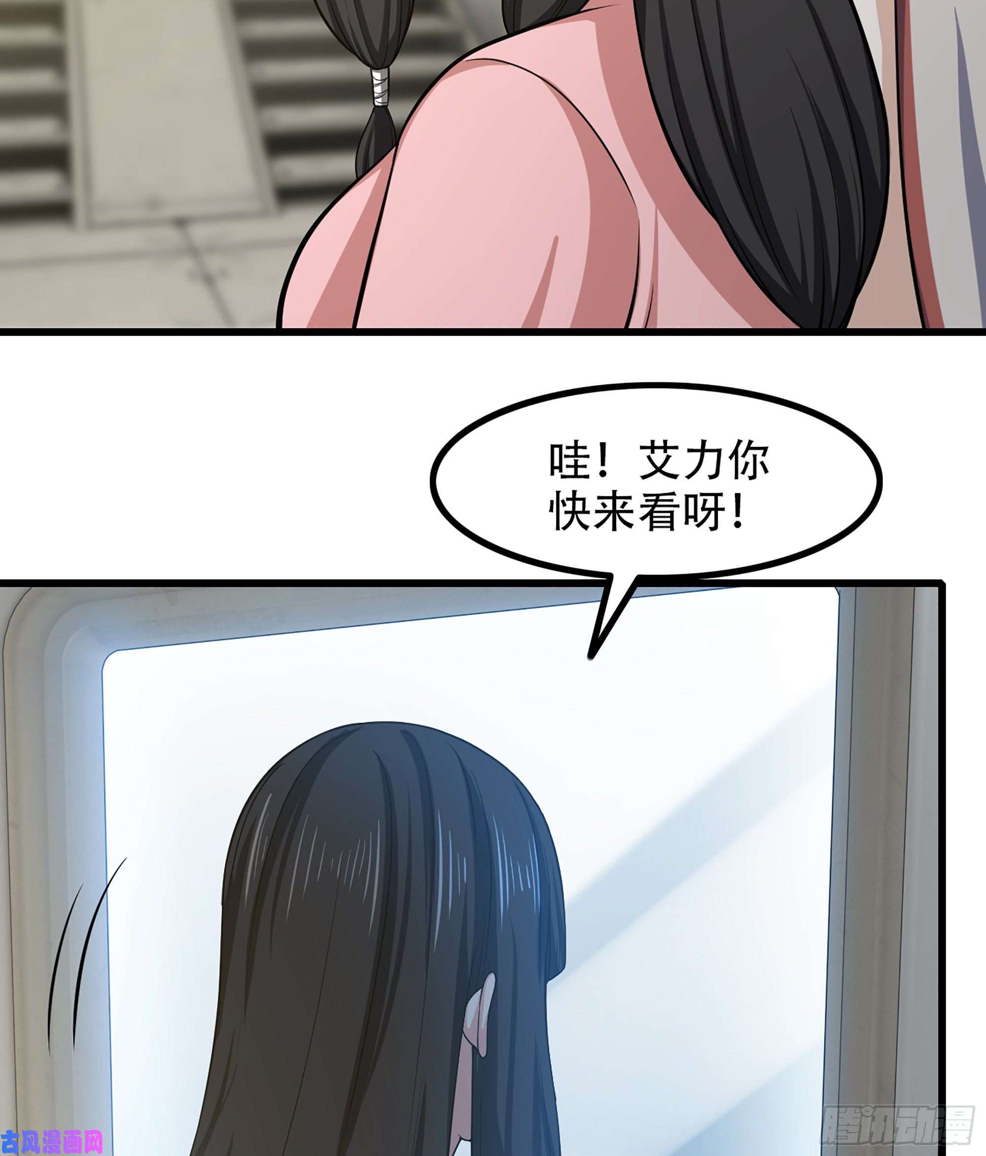 我老婆是魔王大人330- 魔神化？！