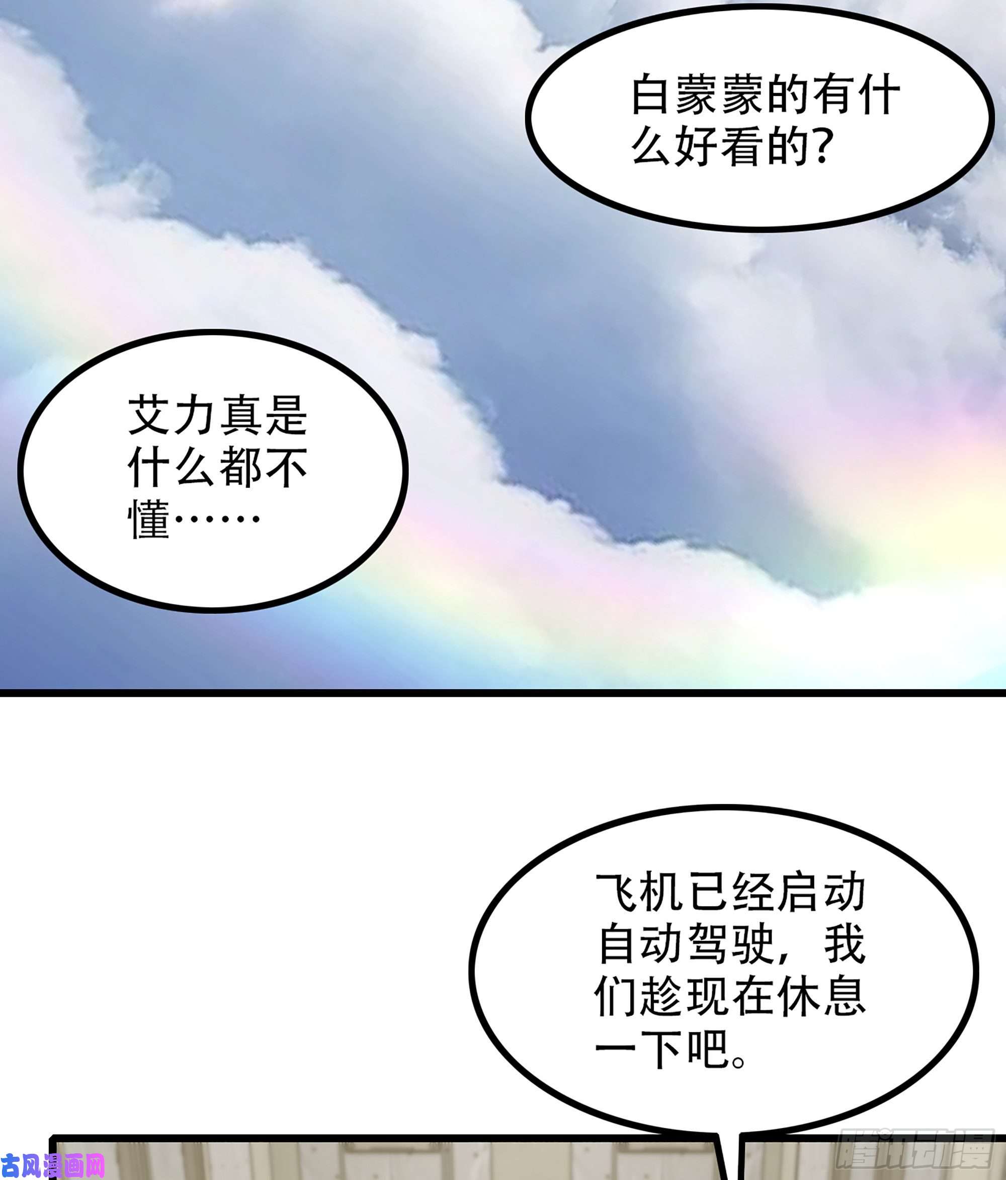我老婆是魔王大人330- 魔神化？！