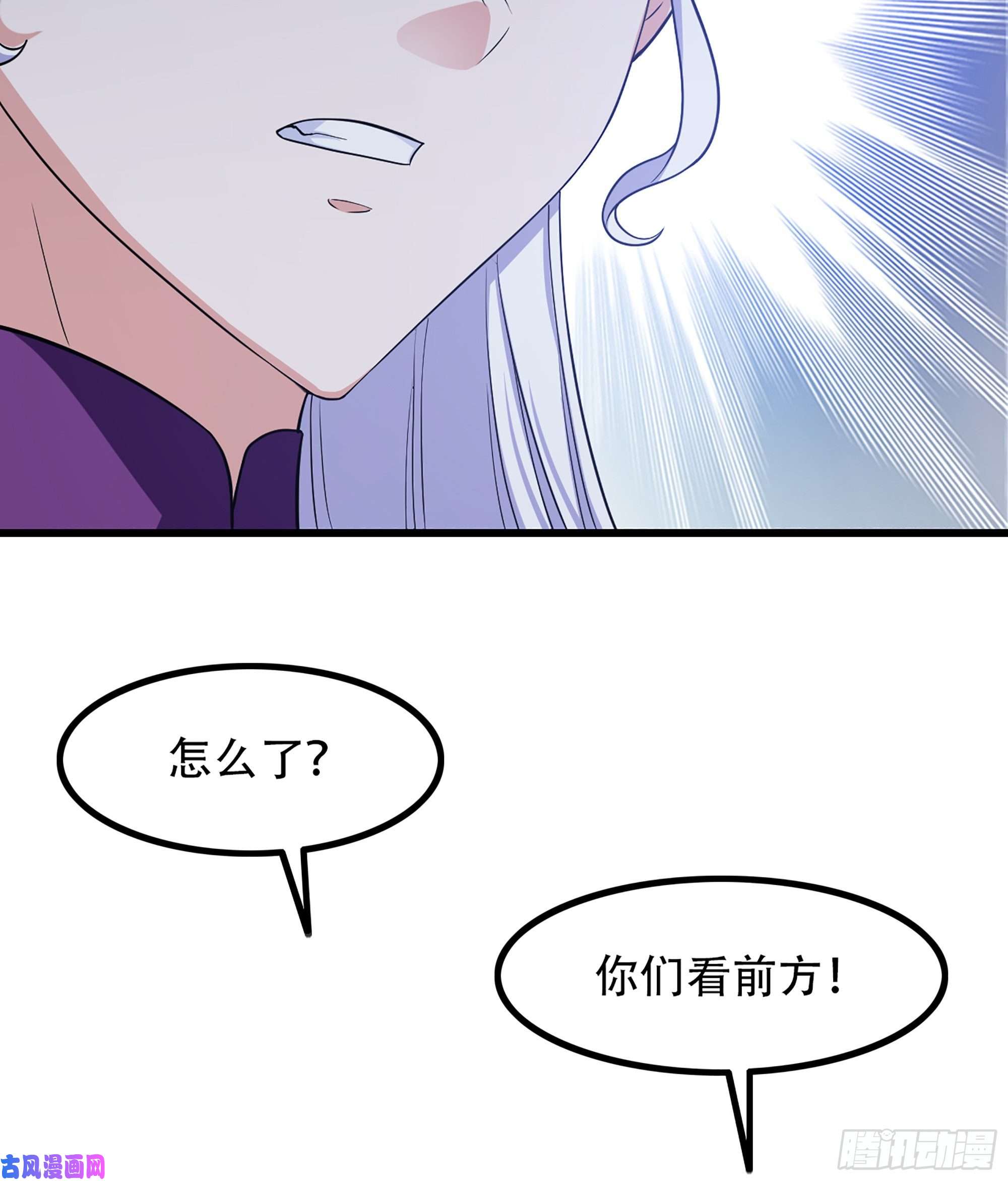 我老婆是魔王大人330- 魔神化？！
