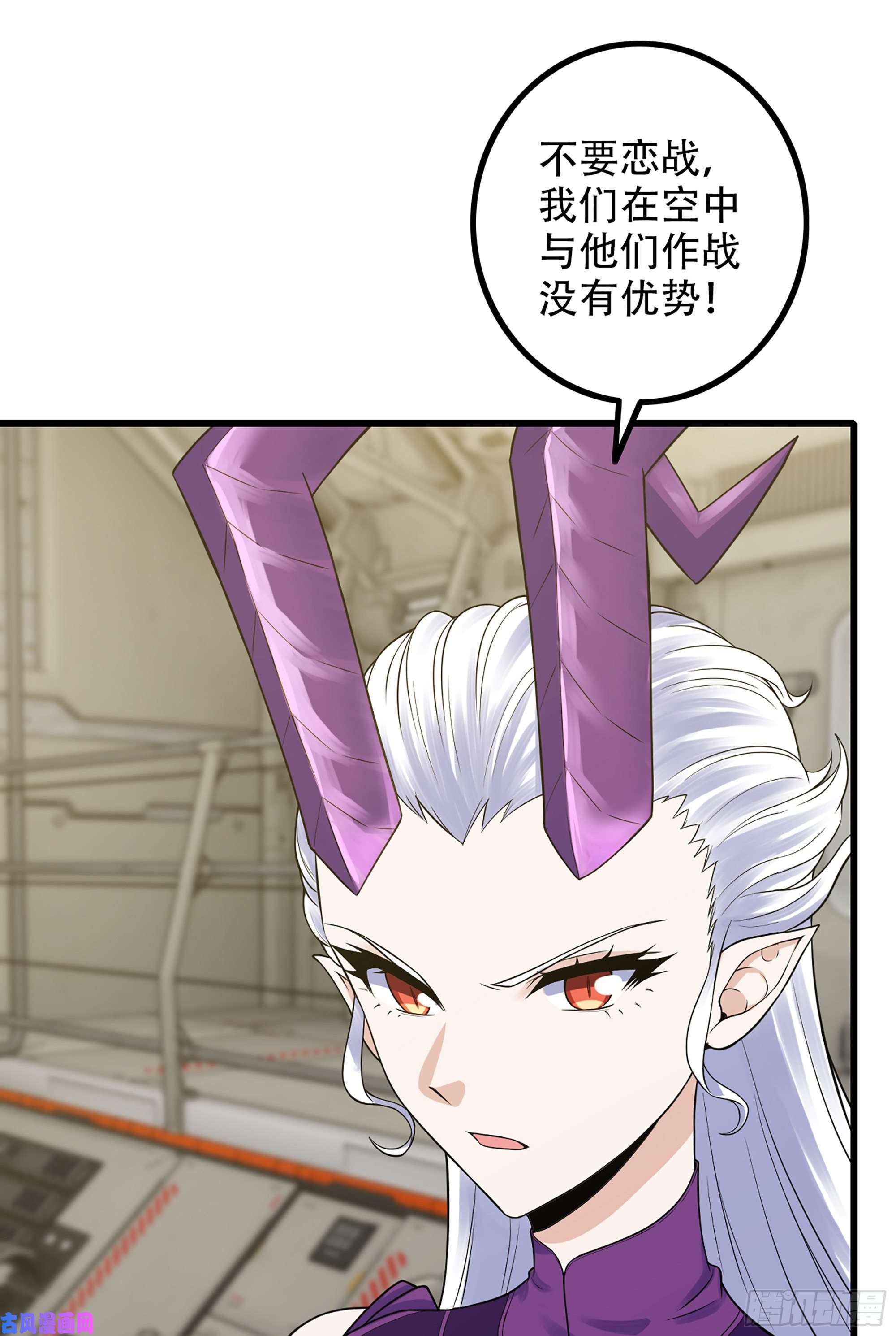 我老婆是魔王大人330- 魔神化？！