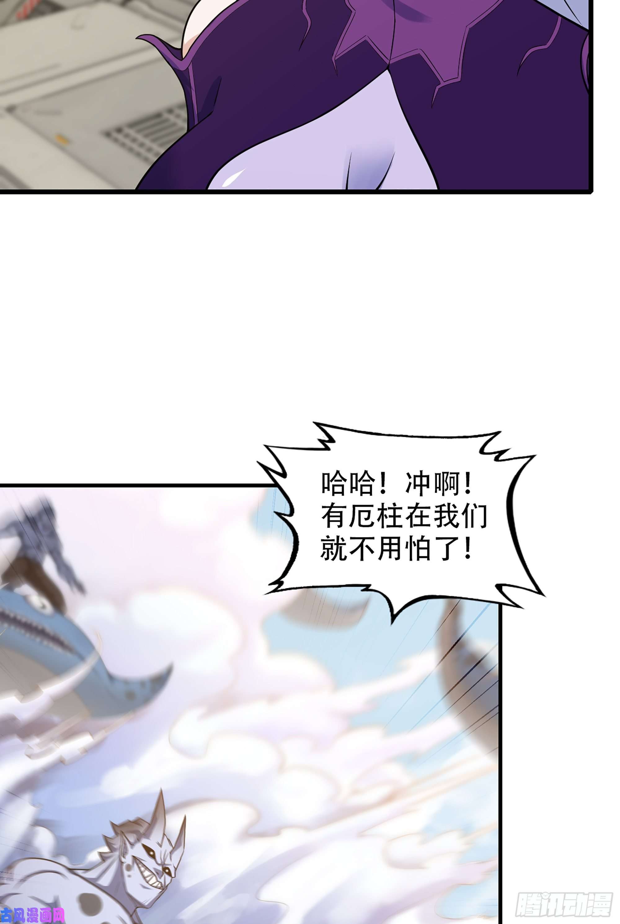 我老婆是魔王大人330- 魔神化？！
