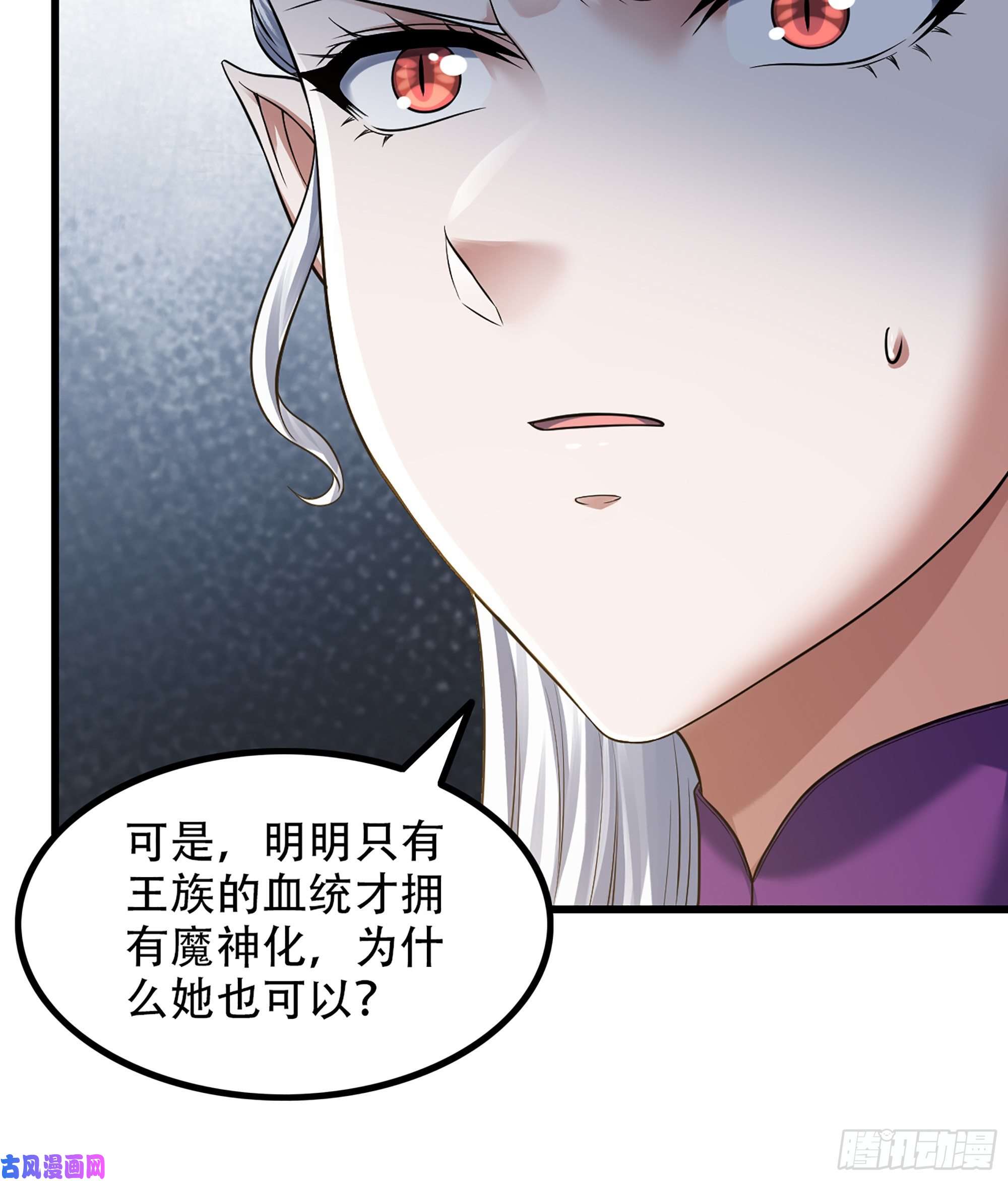 我老婆是魔王大人330- 魔神化？！
