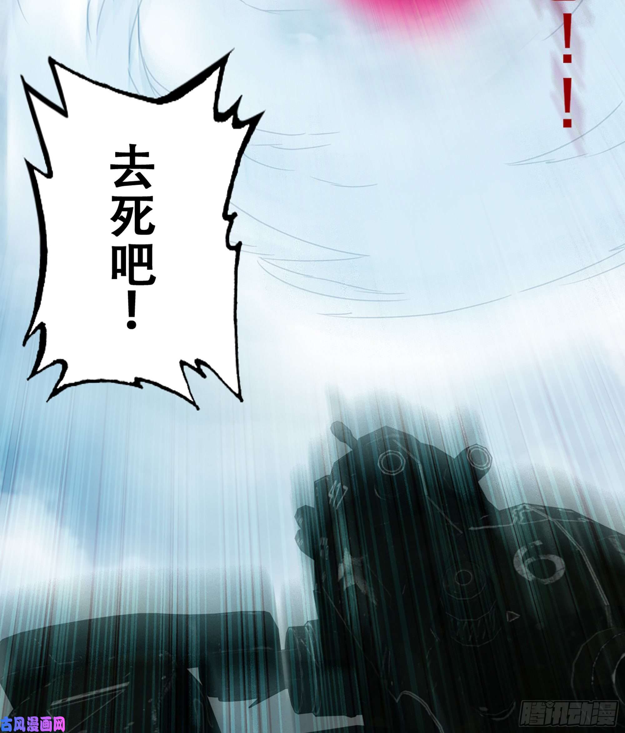 我老婆是魔王大人330- 魔神化？！