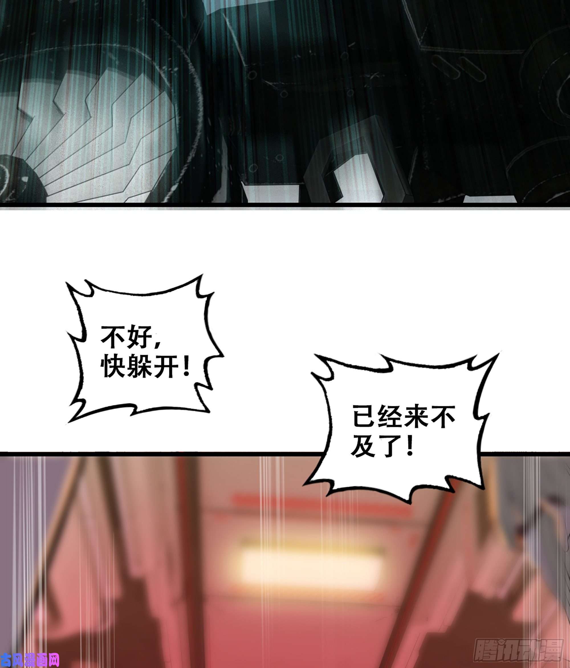 我老婆是魔王大人330- 魔神化？！