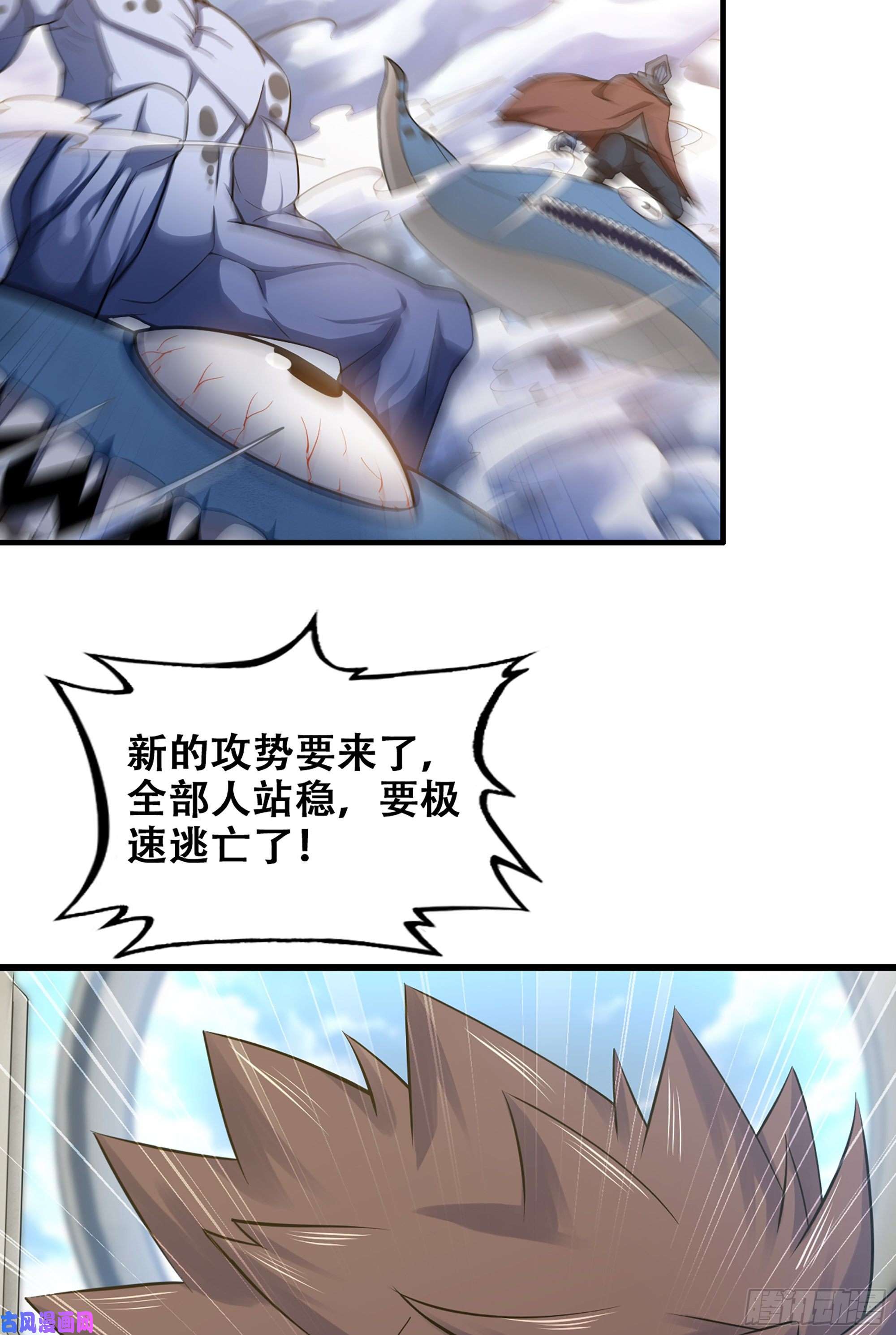 我老婆是魔王大人330- 魔神化？！