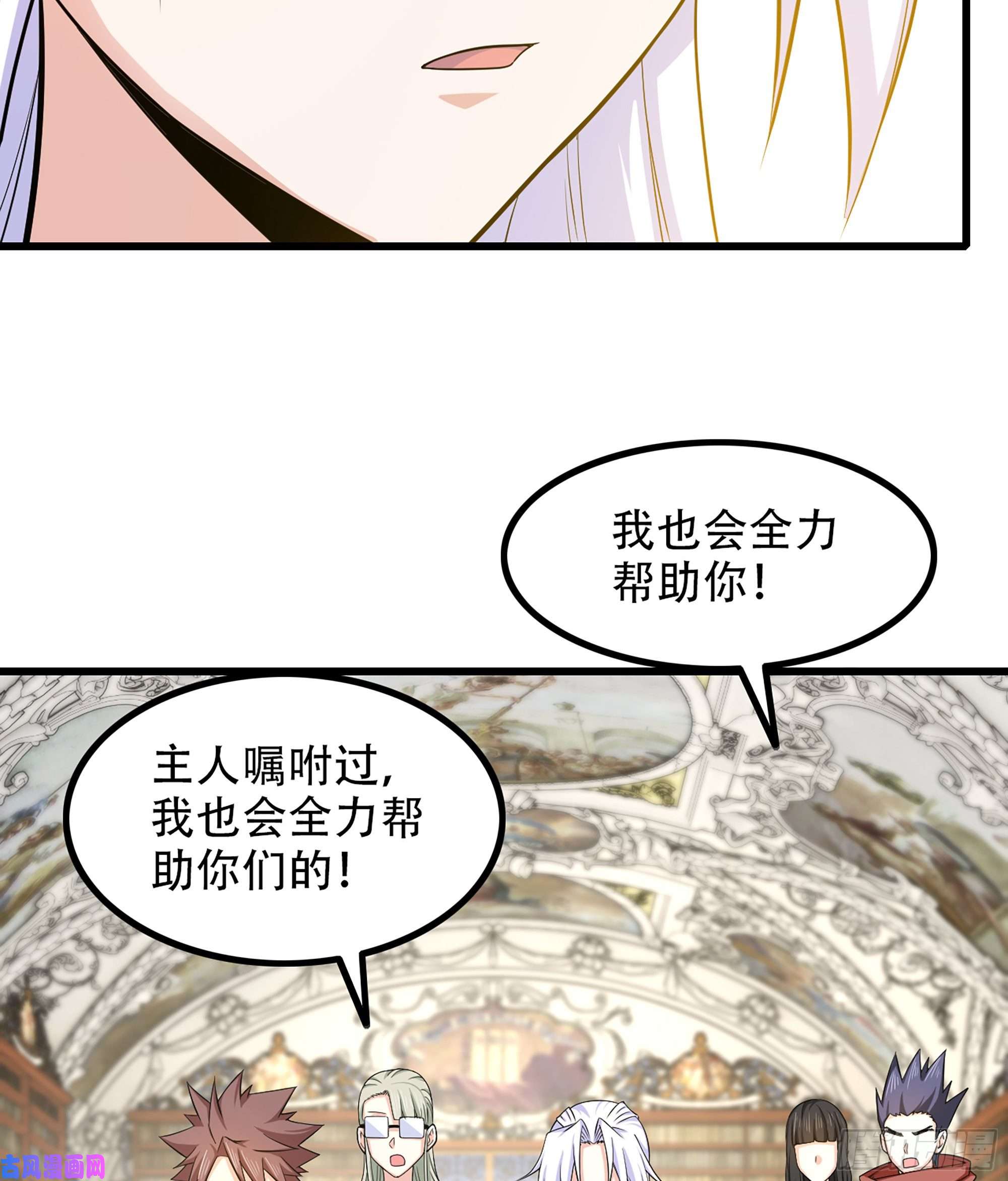 我老婆是魔王大人331- 进入魔域