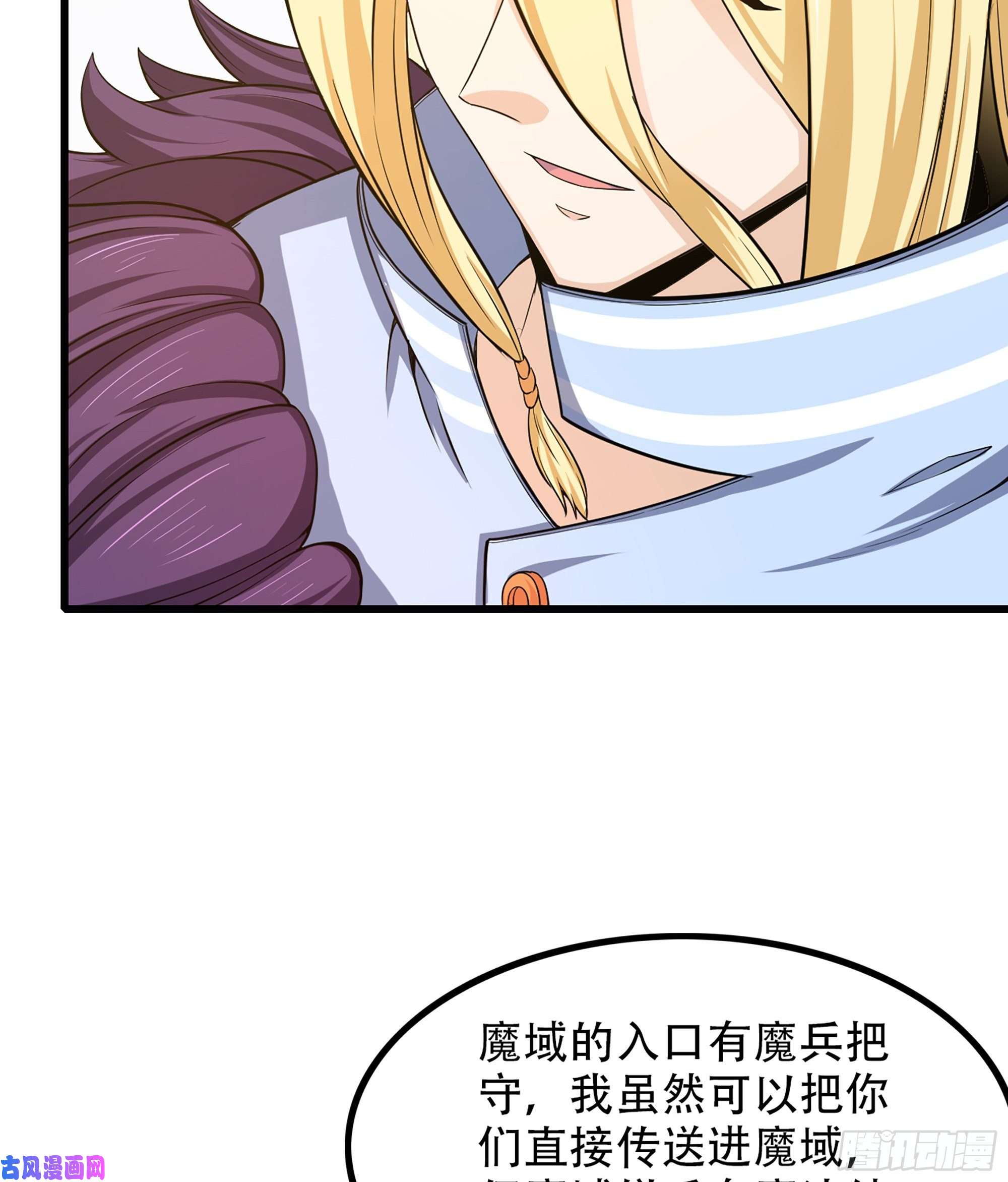 我老婆是魔王大人331- 进入魔域