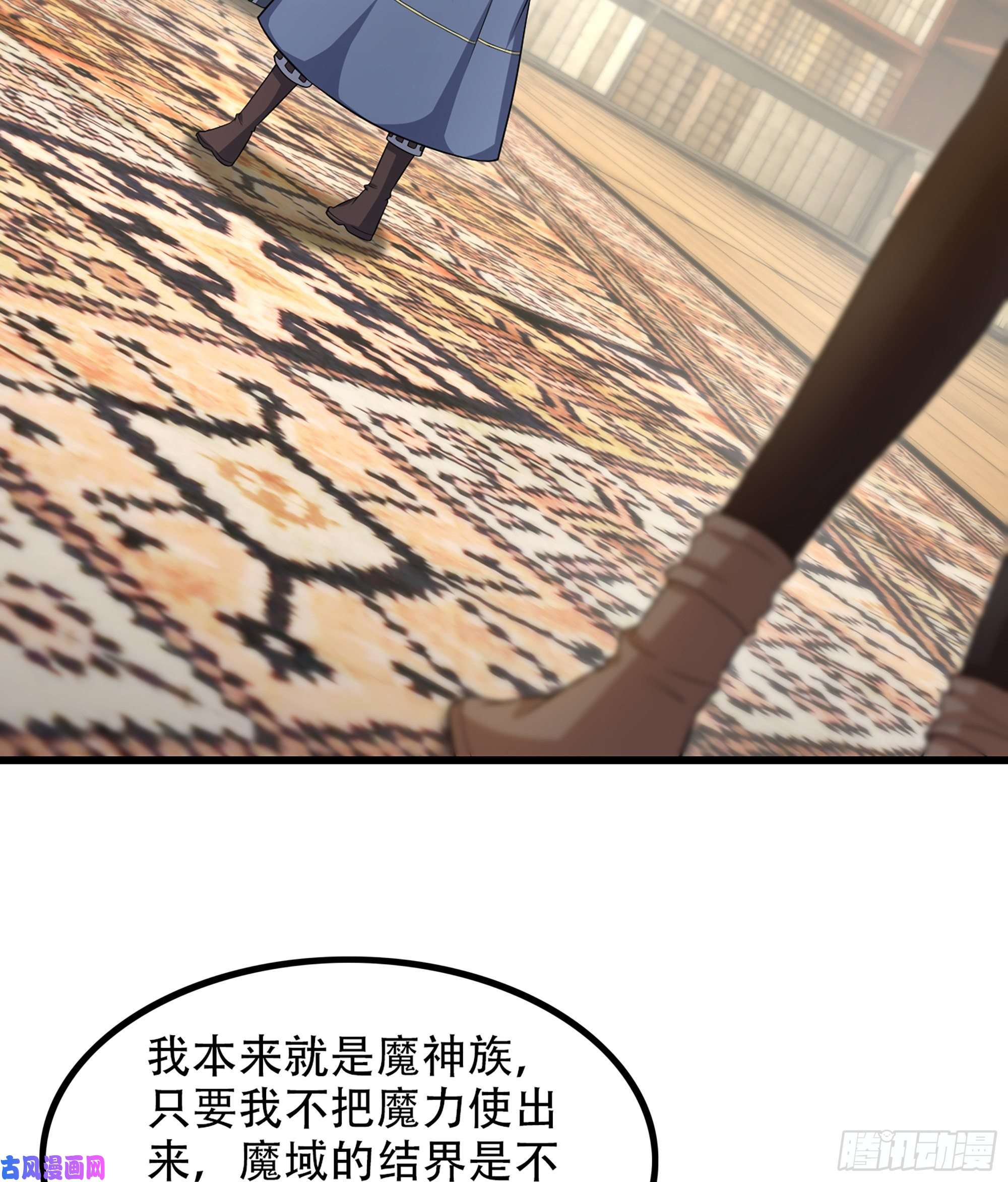 我老婆是魔王大人331- 进入魔域
