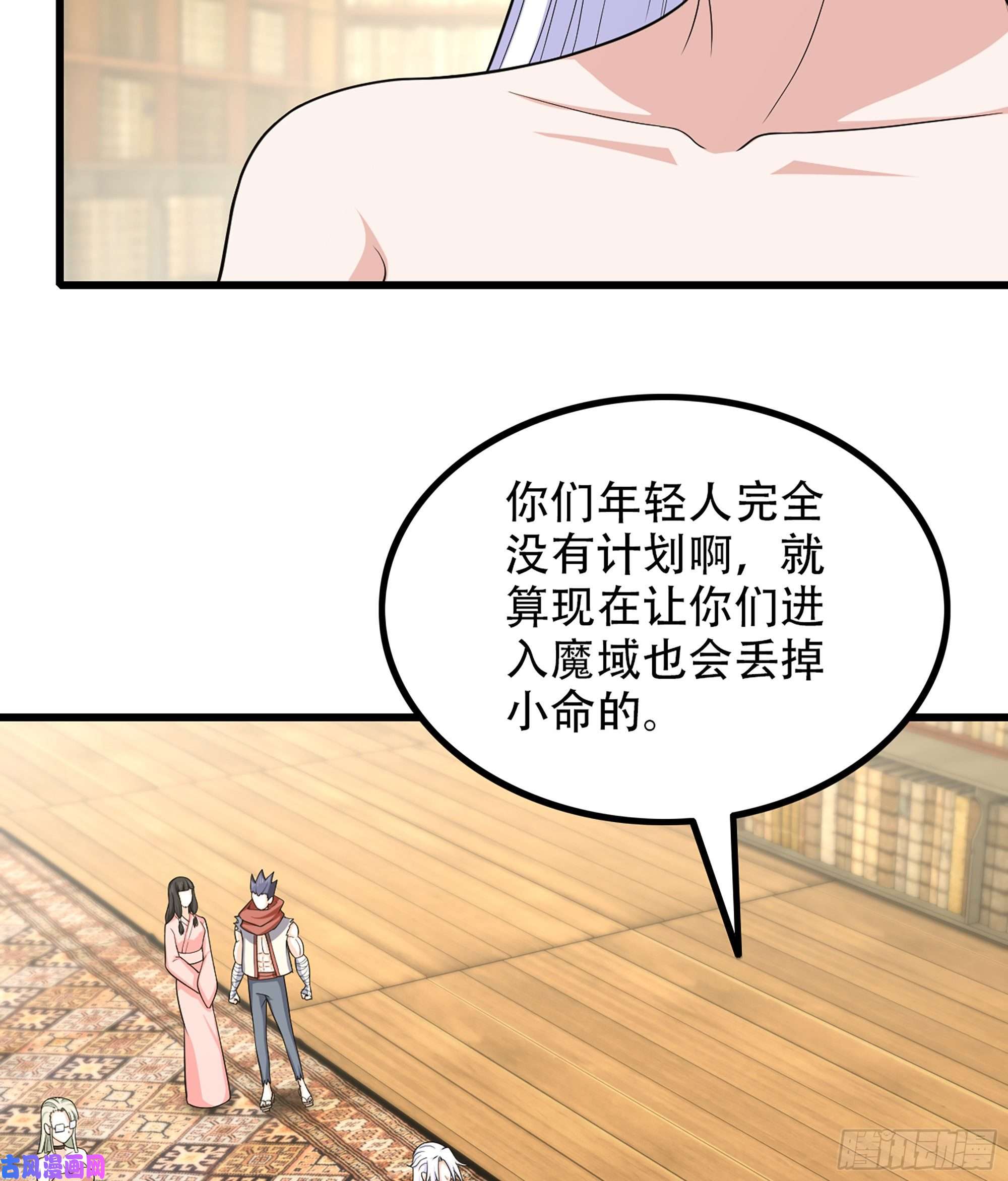 我老婆是魔王大人331- 进入魔域