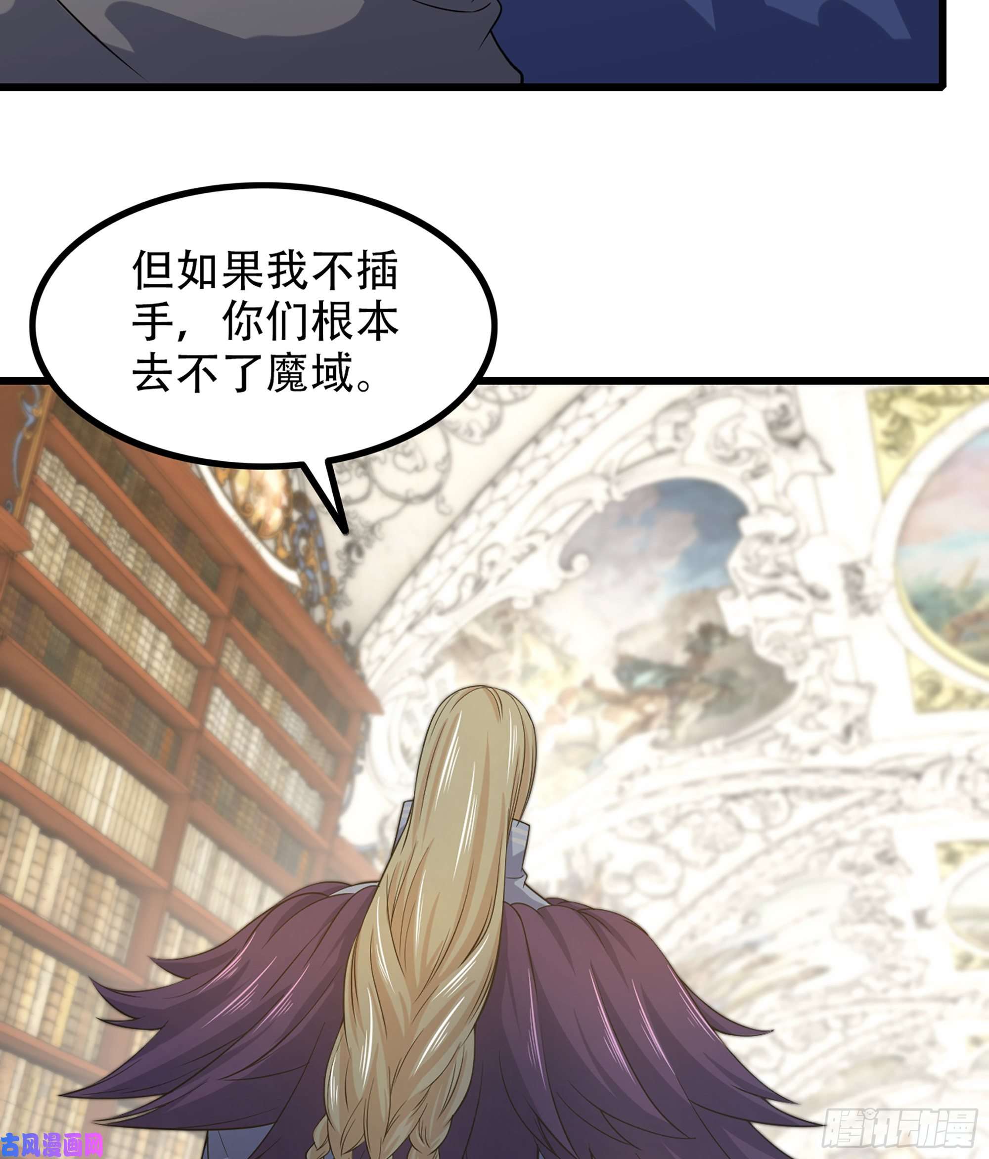 我老婆是魔王大人331- 进入魔域