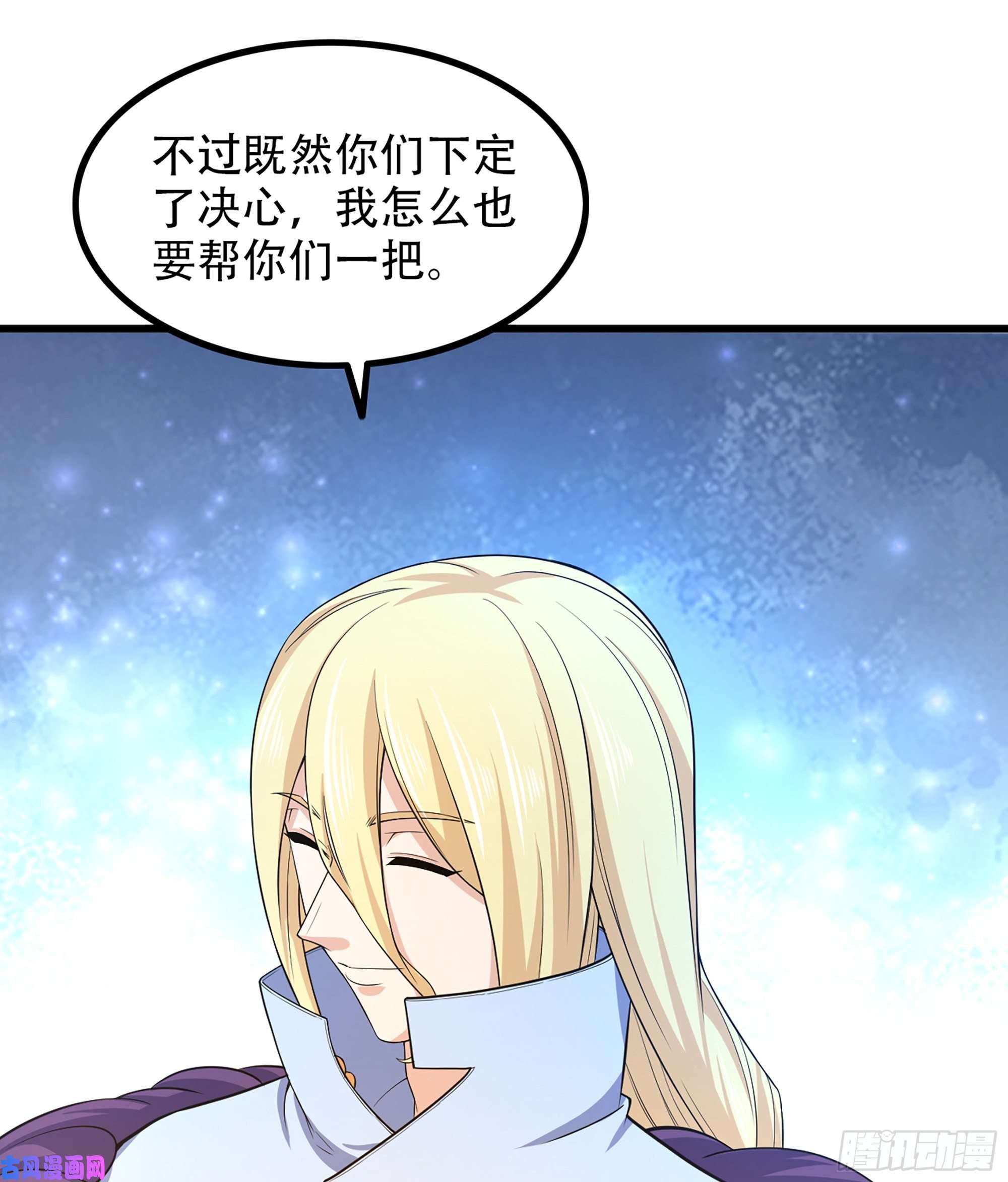我老婆是魔王大人331- 进入魔域
