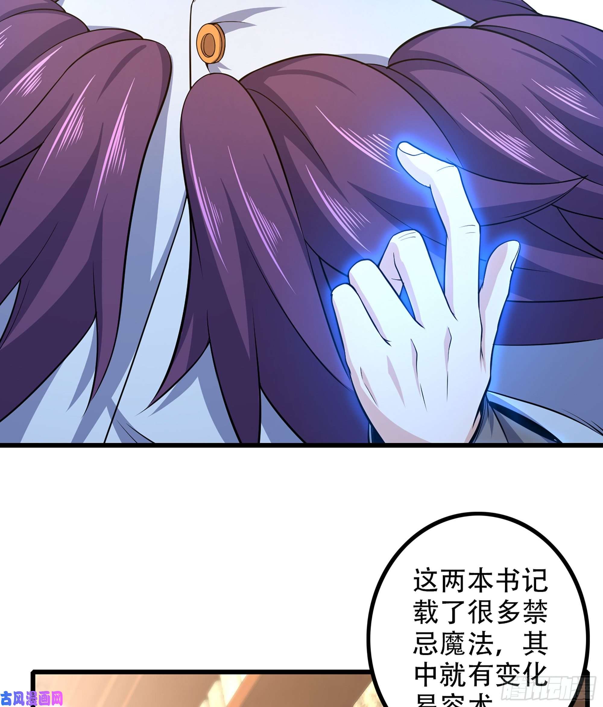 我老婆是魔王大人331- 进入魔域
