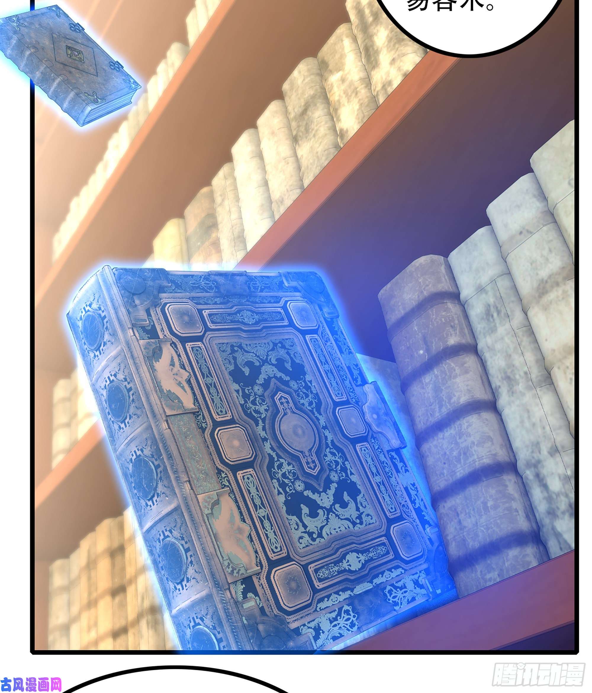 我老婆是魔王大人331- 进入魔域
