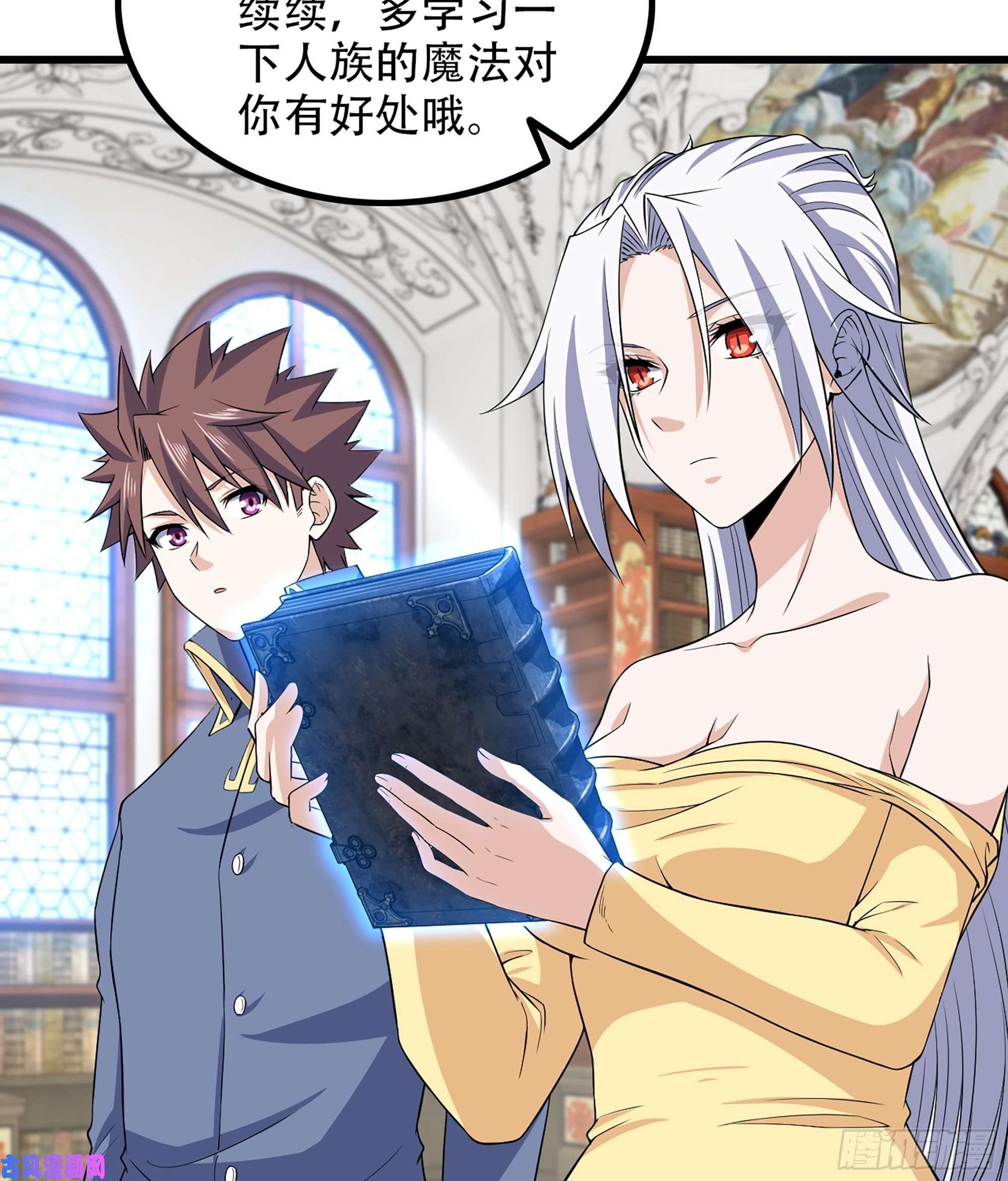 我老婆是魔王大人331- 进入魔域