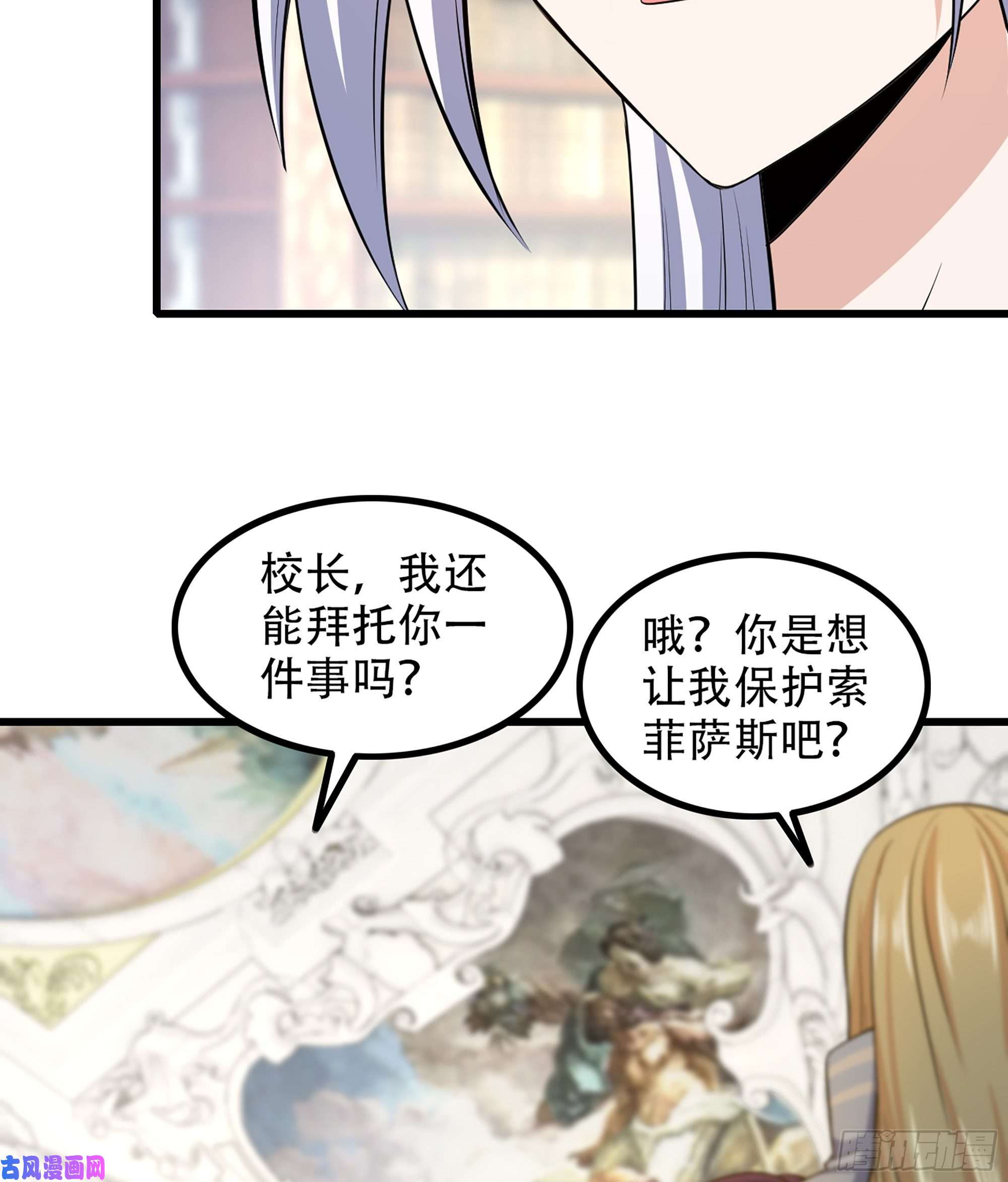 我老婆是魔王大人331- 进入魔域
